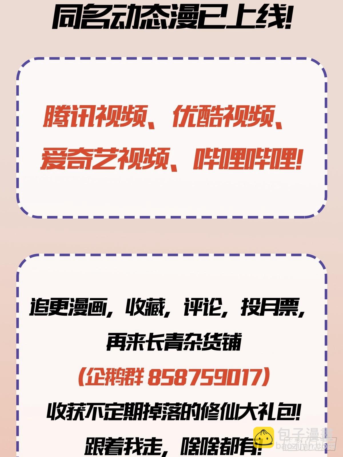 第203话 站着等，有诚意！-第203话