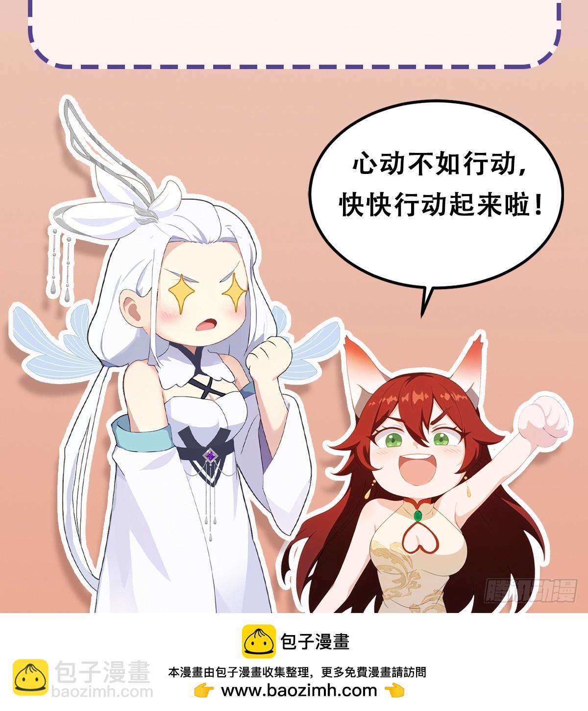 第203话 站着等，有诚意！-第203话