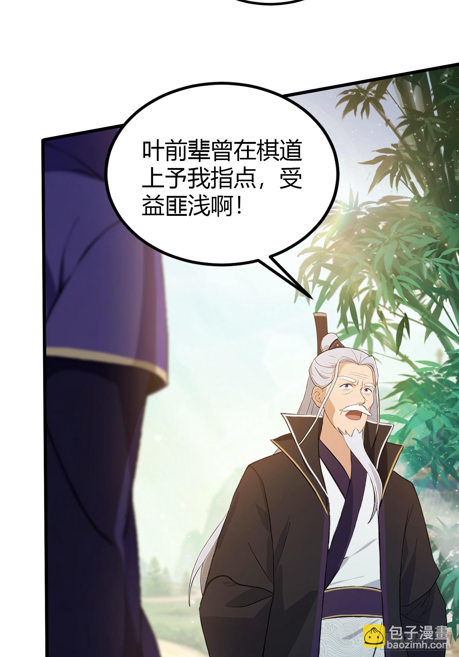 第203话 站着等，有诚意！-第203话