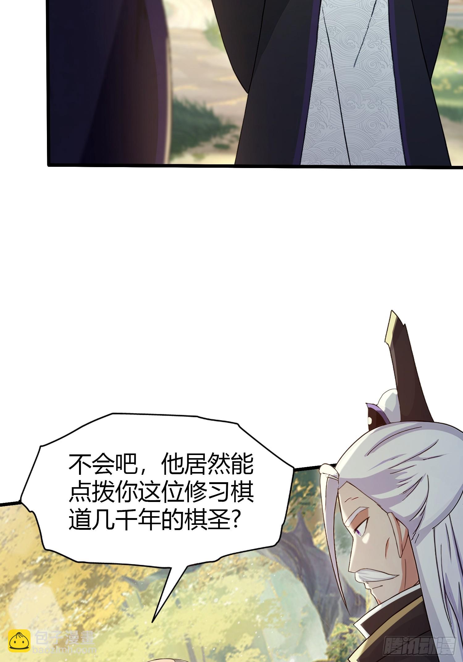 第203话 站着等，有诚意！-第203话