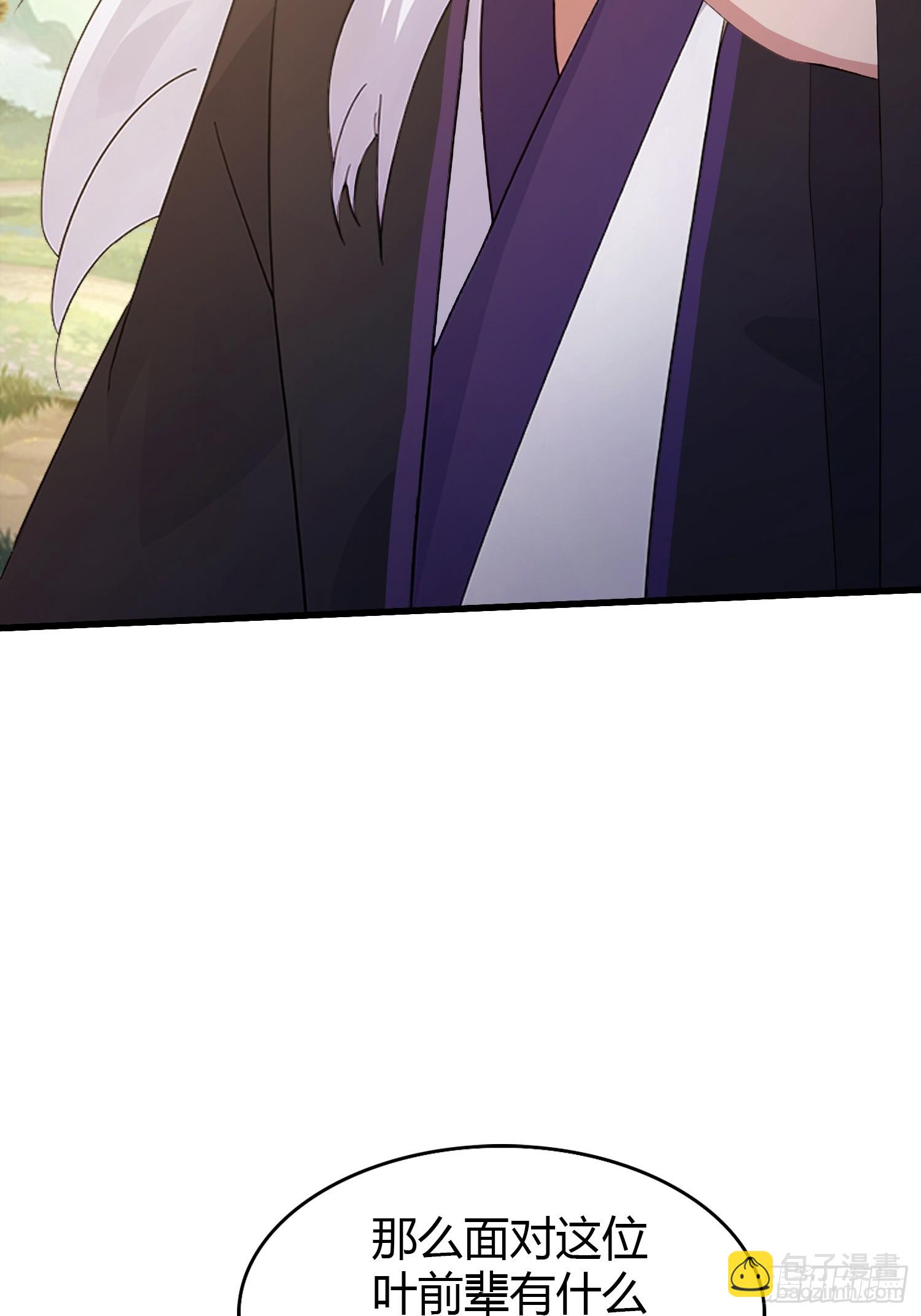 第203话 站着等，有诚意！-第203话