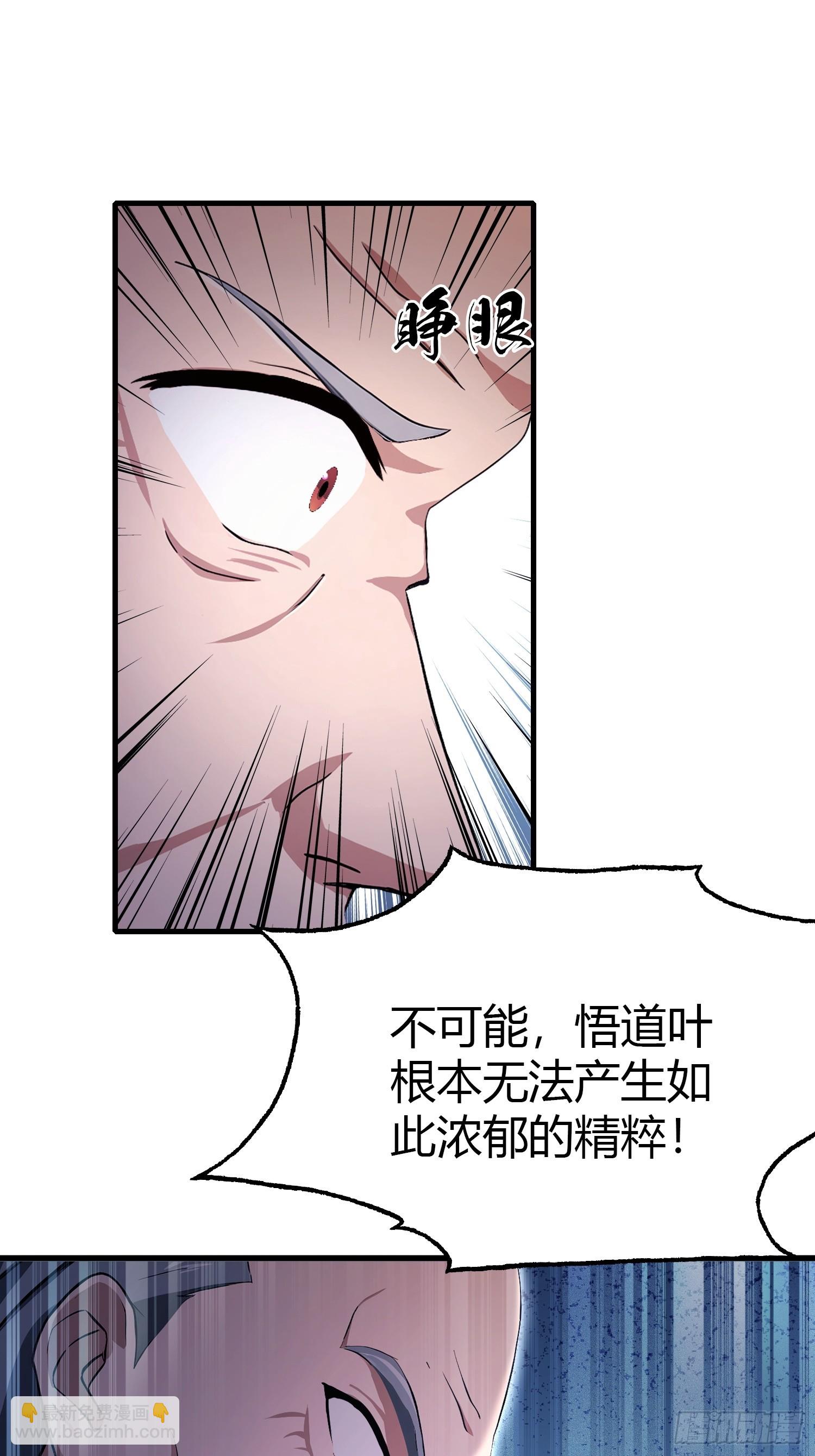 第205话 看学历吗，我新东方(1/2)-第205话