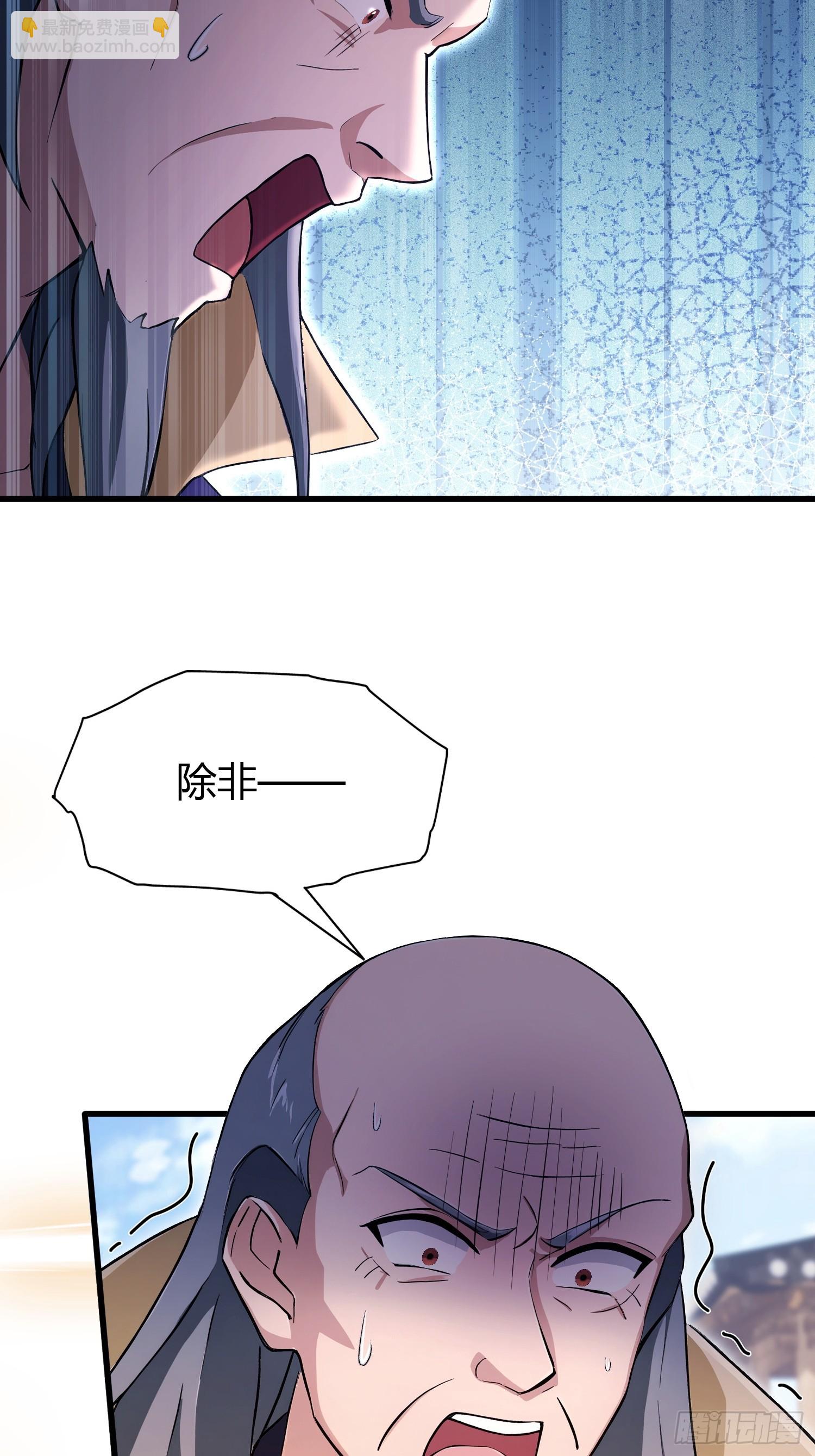 第205话 看学历吗，我新东方(1/2)-第205话