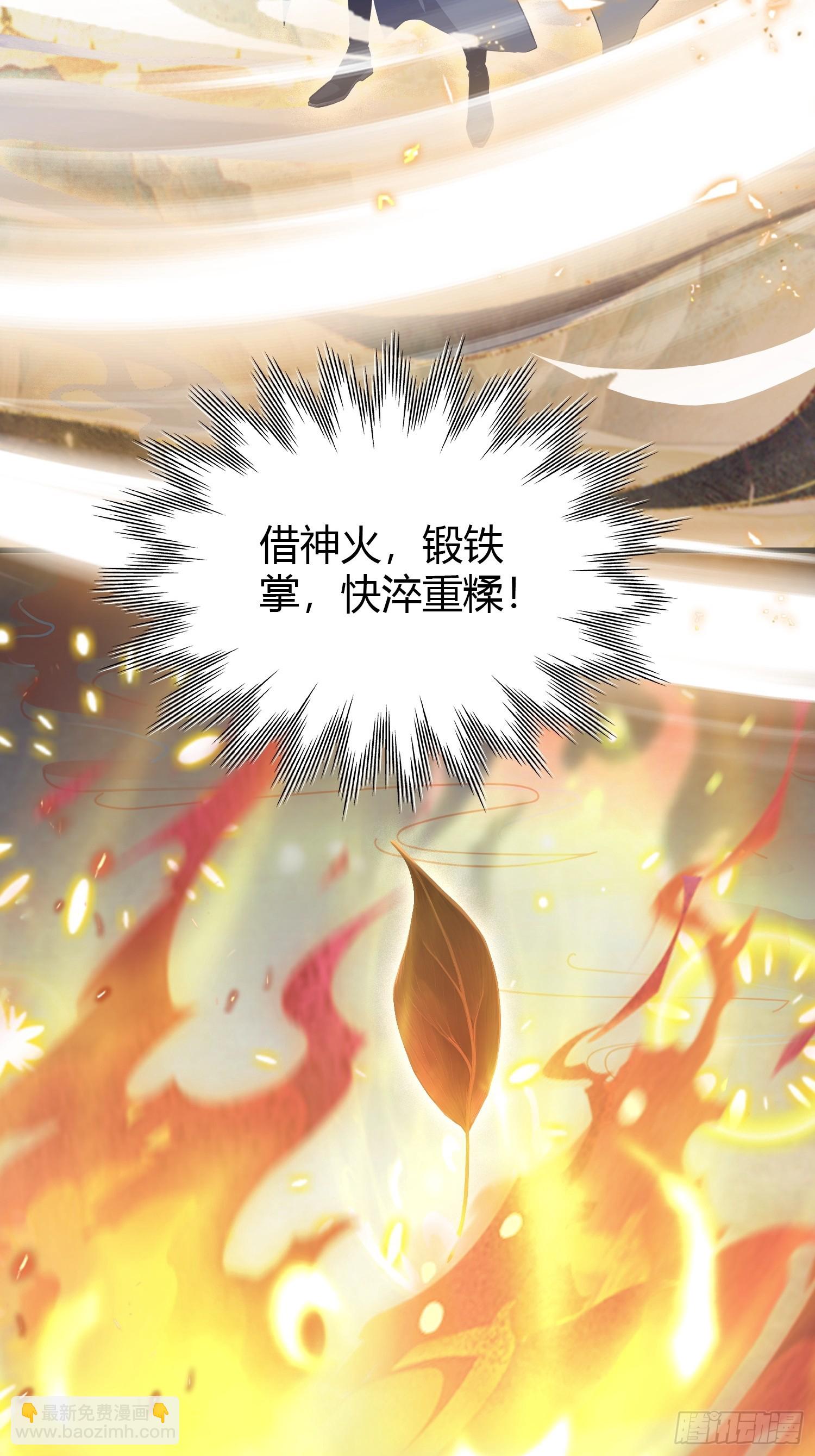第205话 看学历吗，我新东方(1/2)-第205话
