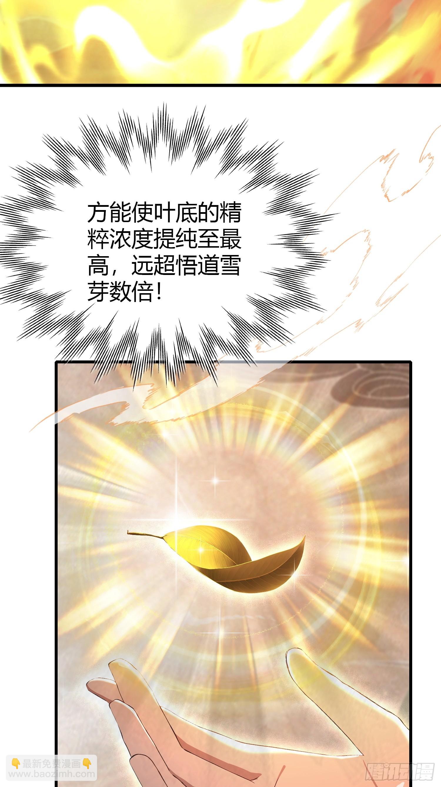 第205话 看学历吗，我新东方(1/2)-第205话