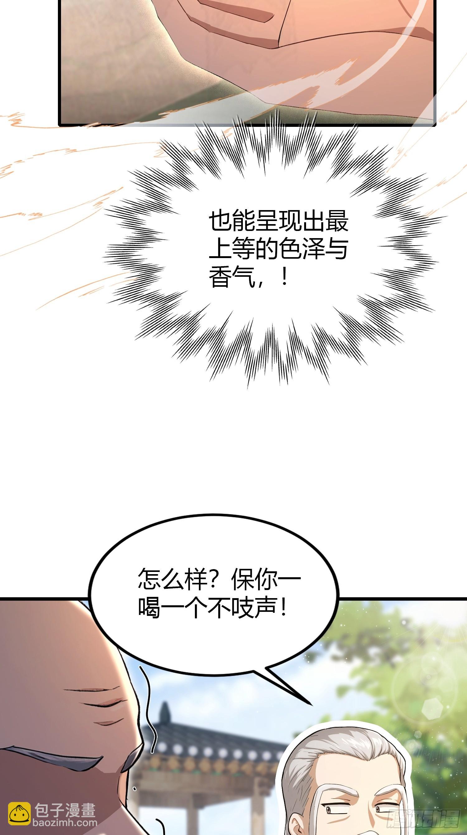第205话 看学历吗，我新东方(1/2)-第205话