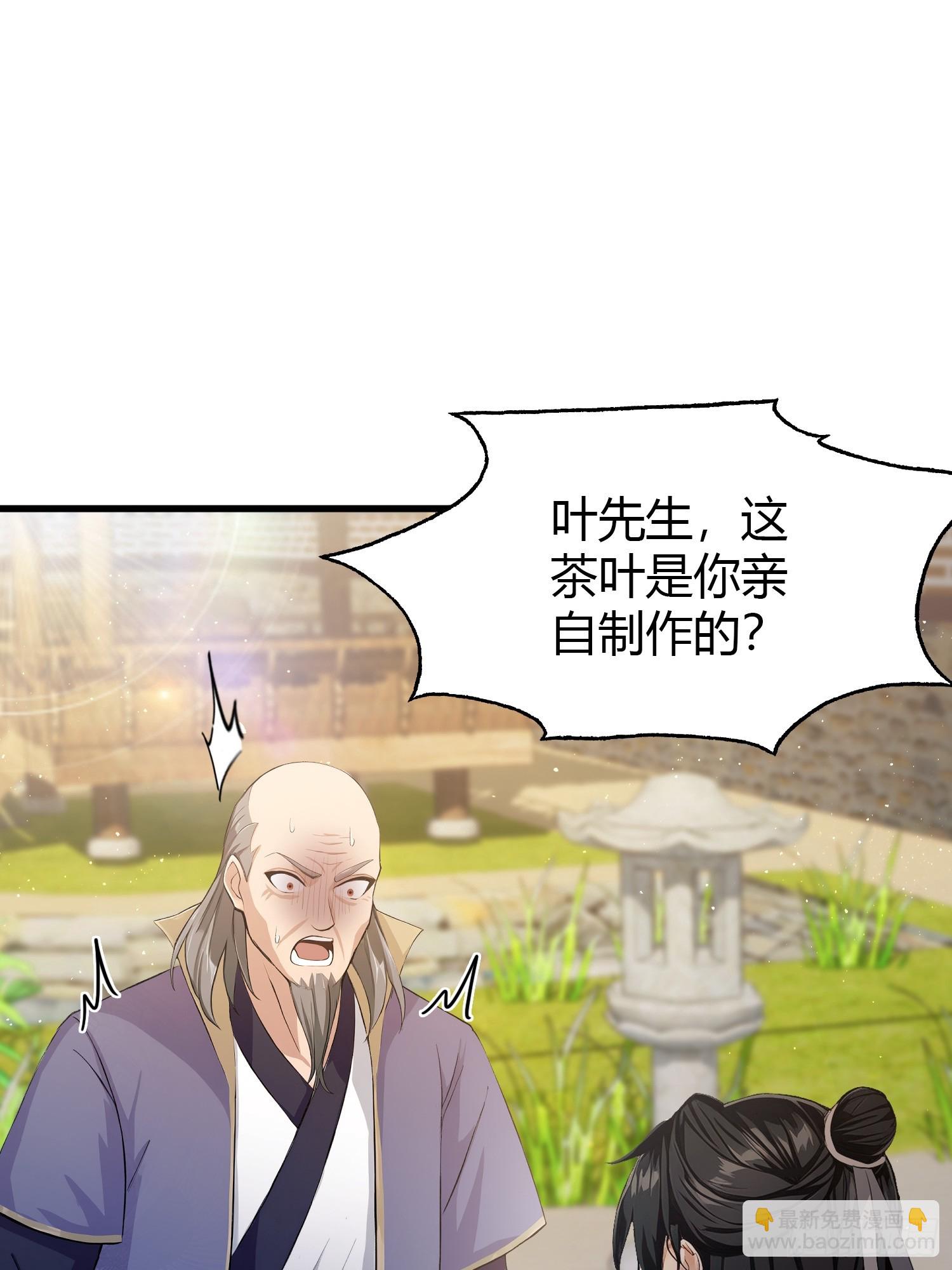 第205话 看学历吗，我新东方(1/2)-第205话