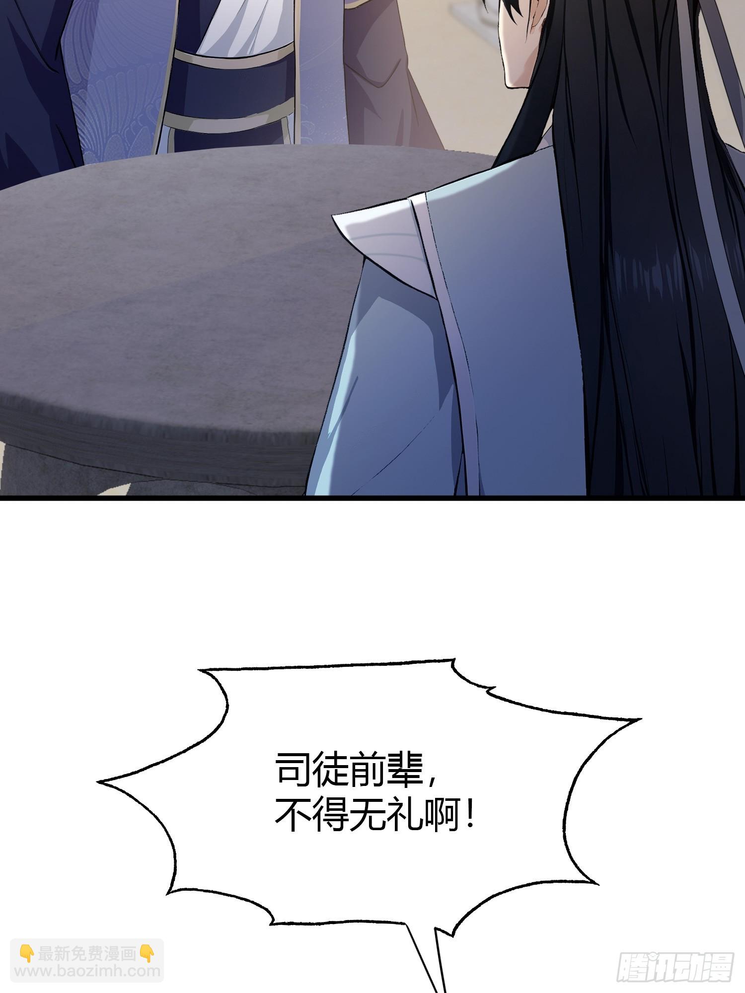 第205话 看学历吗，我新东方(1/2)-第205话