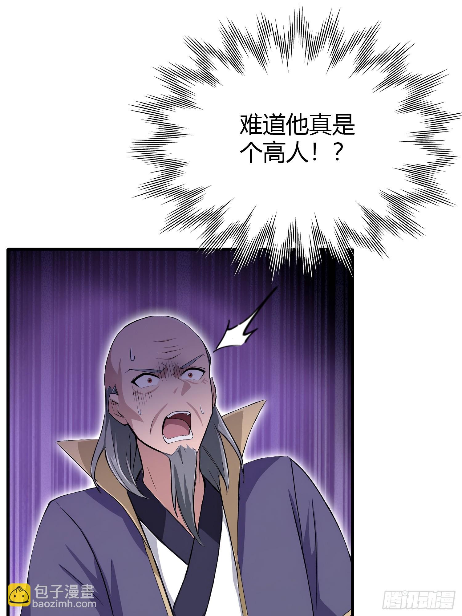 第205话 看学历吗，我新东方(1/2)-第205话