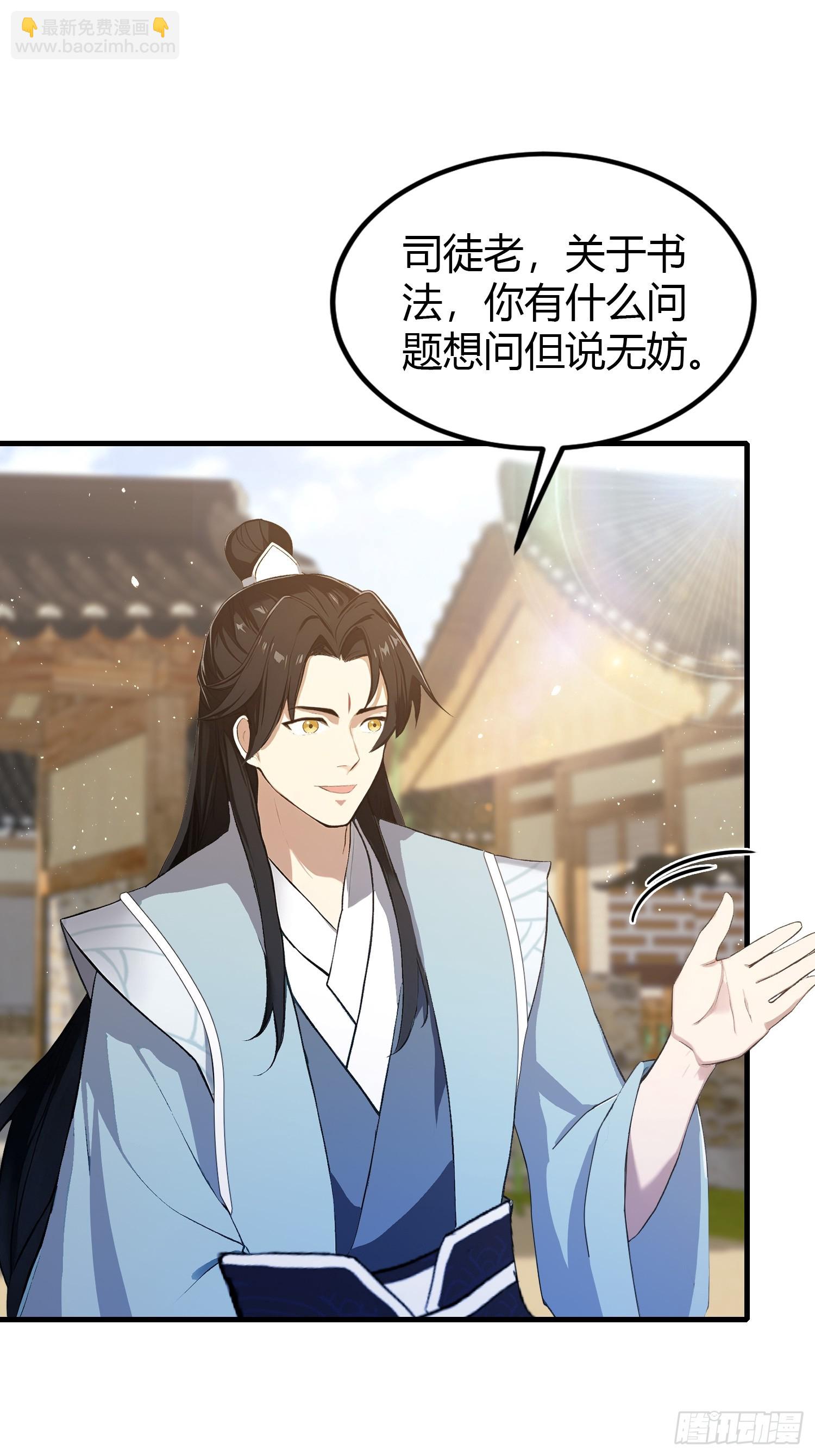 第205话 看学历吗，我新东方(1/2)-第205话