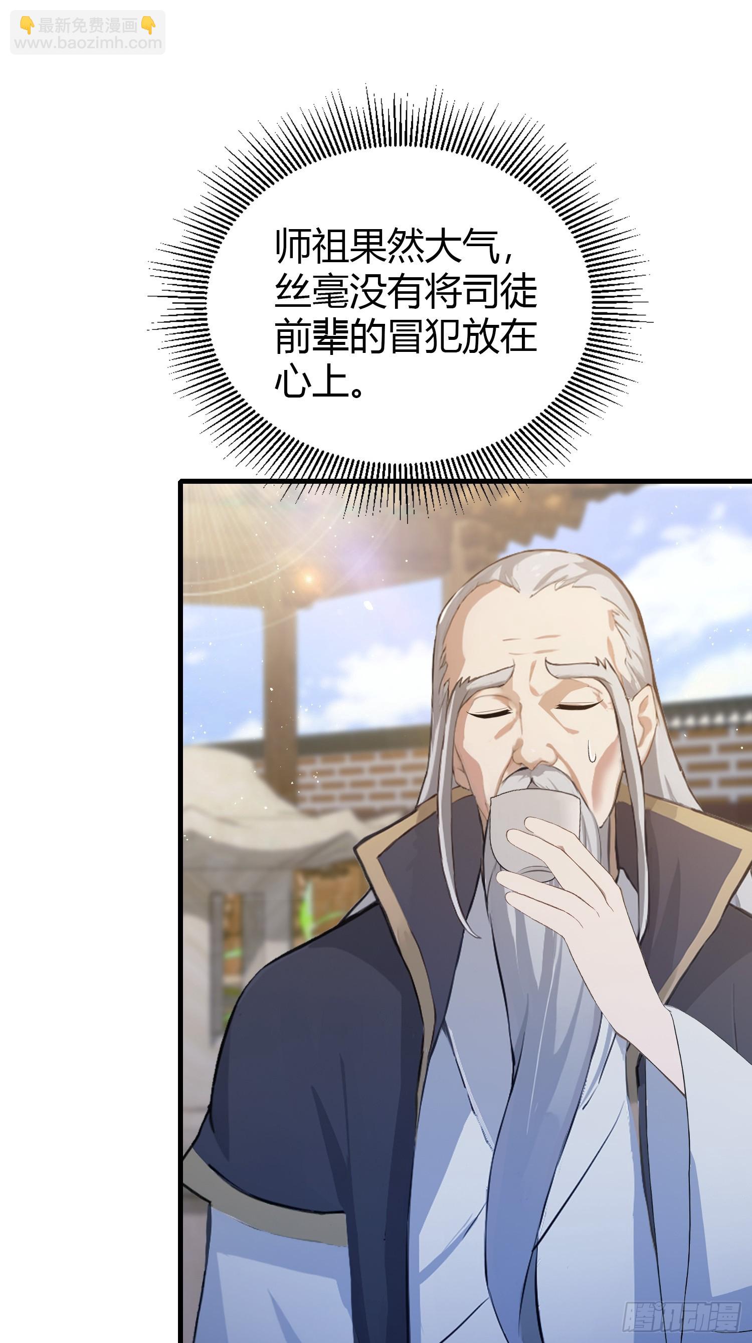 第205话 看学历吗，我新东方(1/2)-第205话