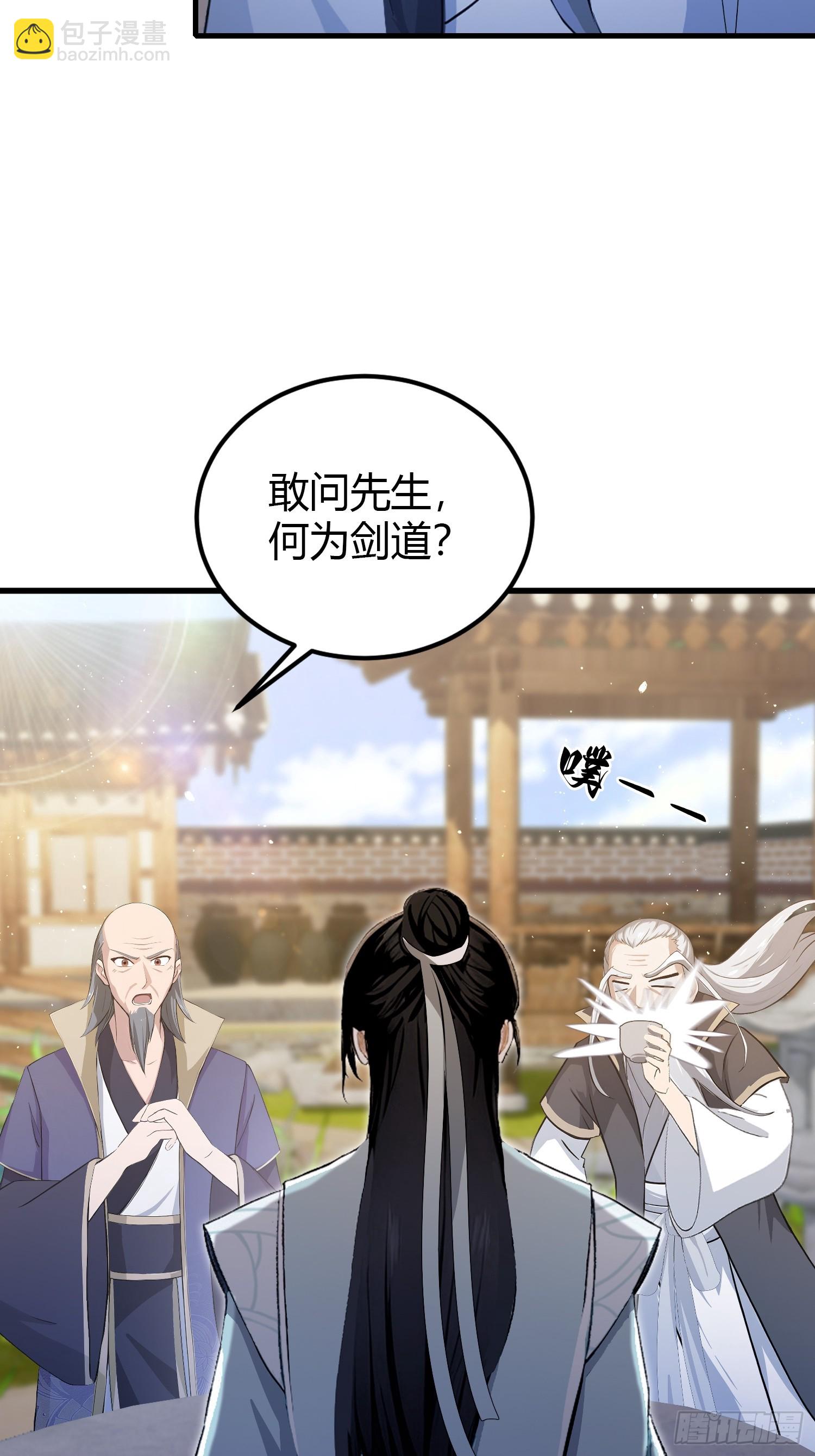 第205话 看学历吗，我新东方(1/2)-第205话