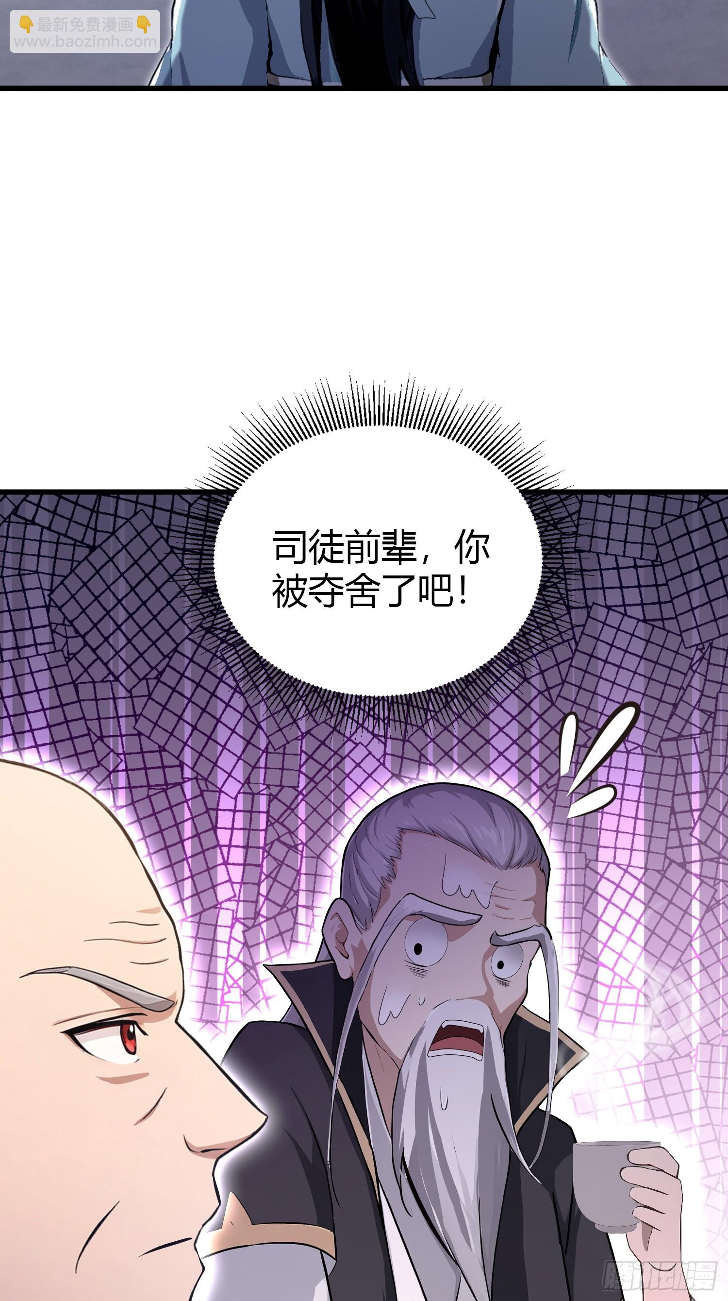 第205话 看学历吗，我新东方(1/2)-第205话