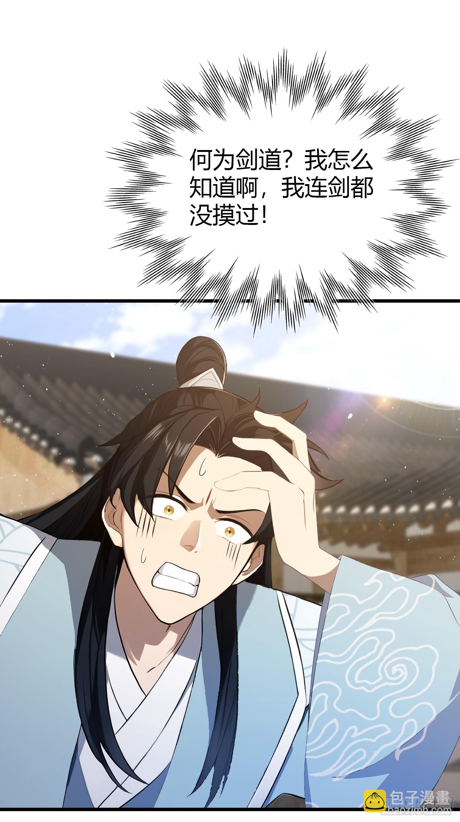第205话 看学历吗，我新东方(1/2)-第205话