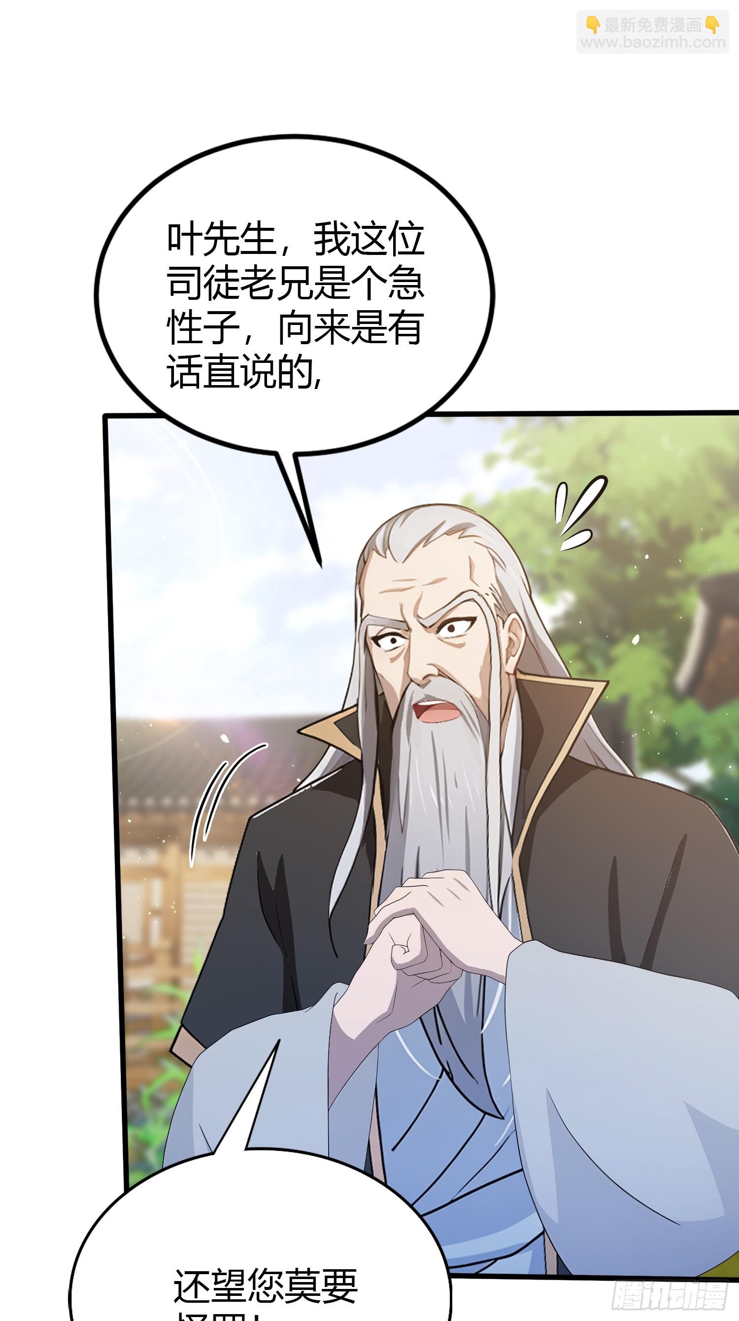 第205话 看学历吗，我新东方(1/2)-第205话