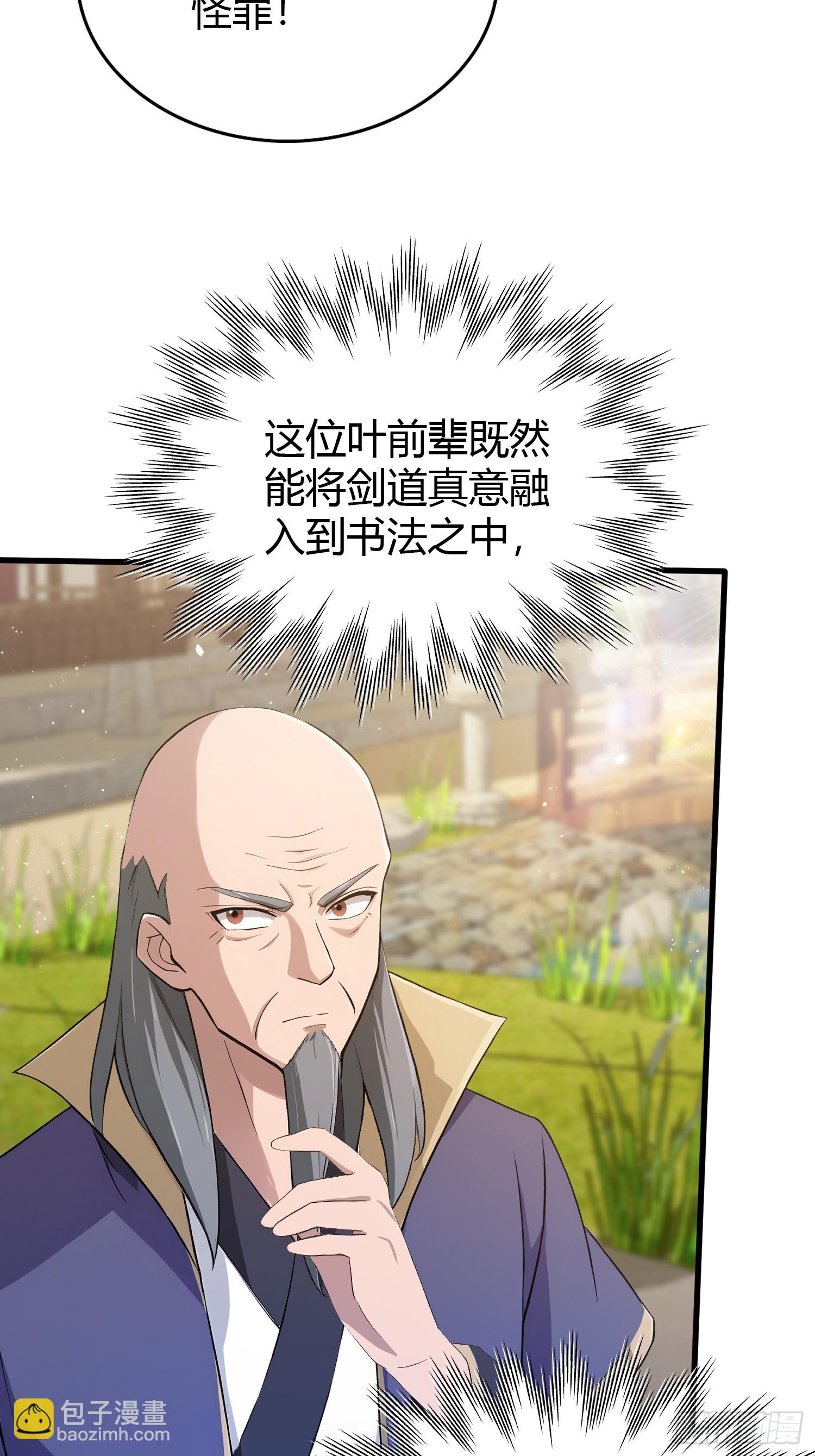 第205话 看学历吗，我新东方(1/2)-第205话