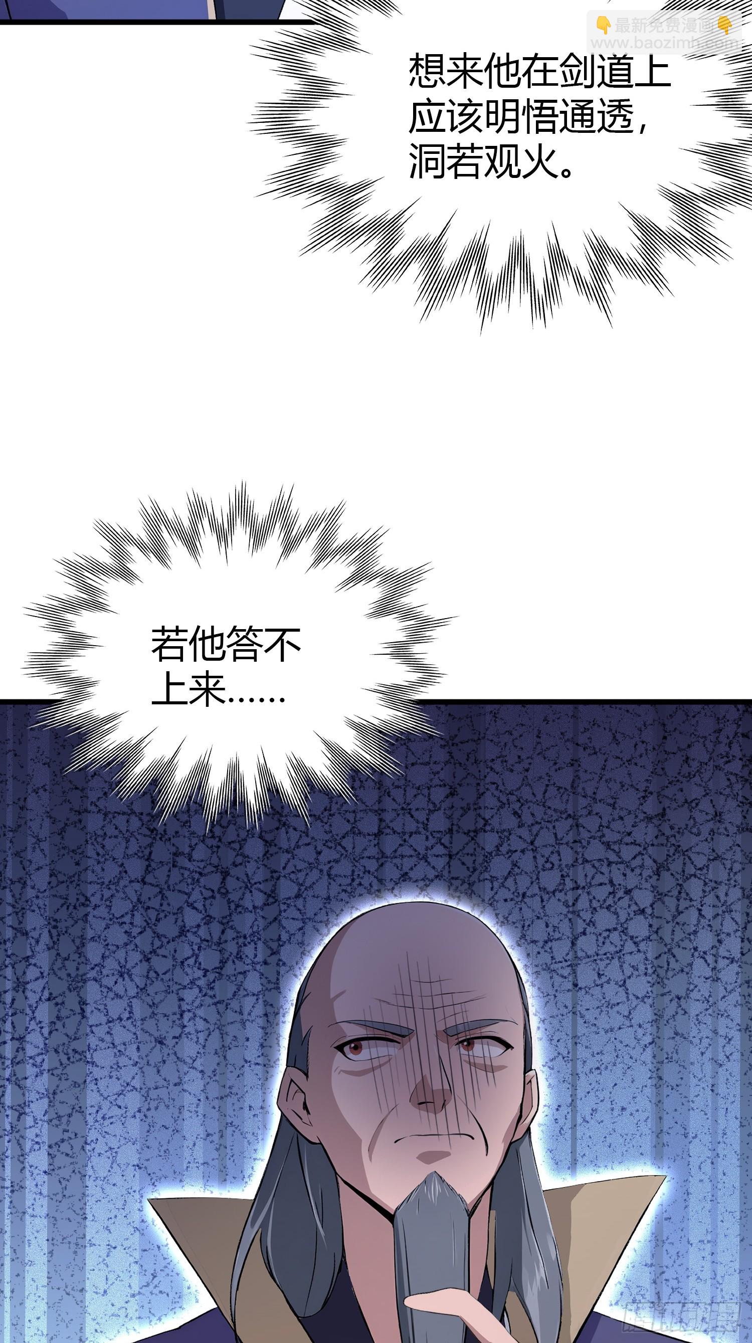 第205话 看学历吗，我新东方(1/2)-第205话