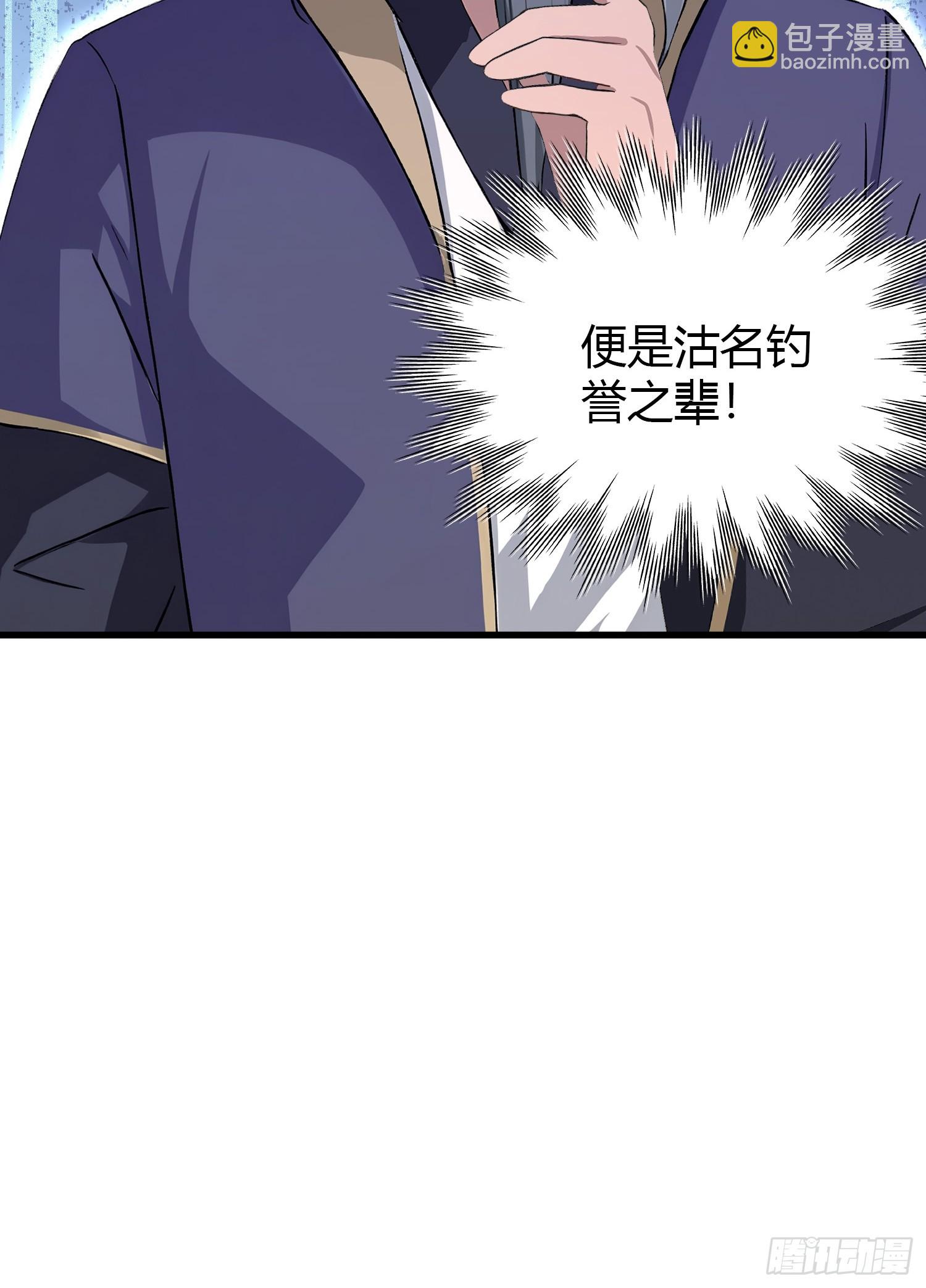第205话 看学历吗，我新东方(1/2)-第205话