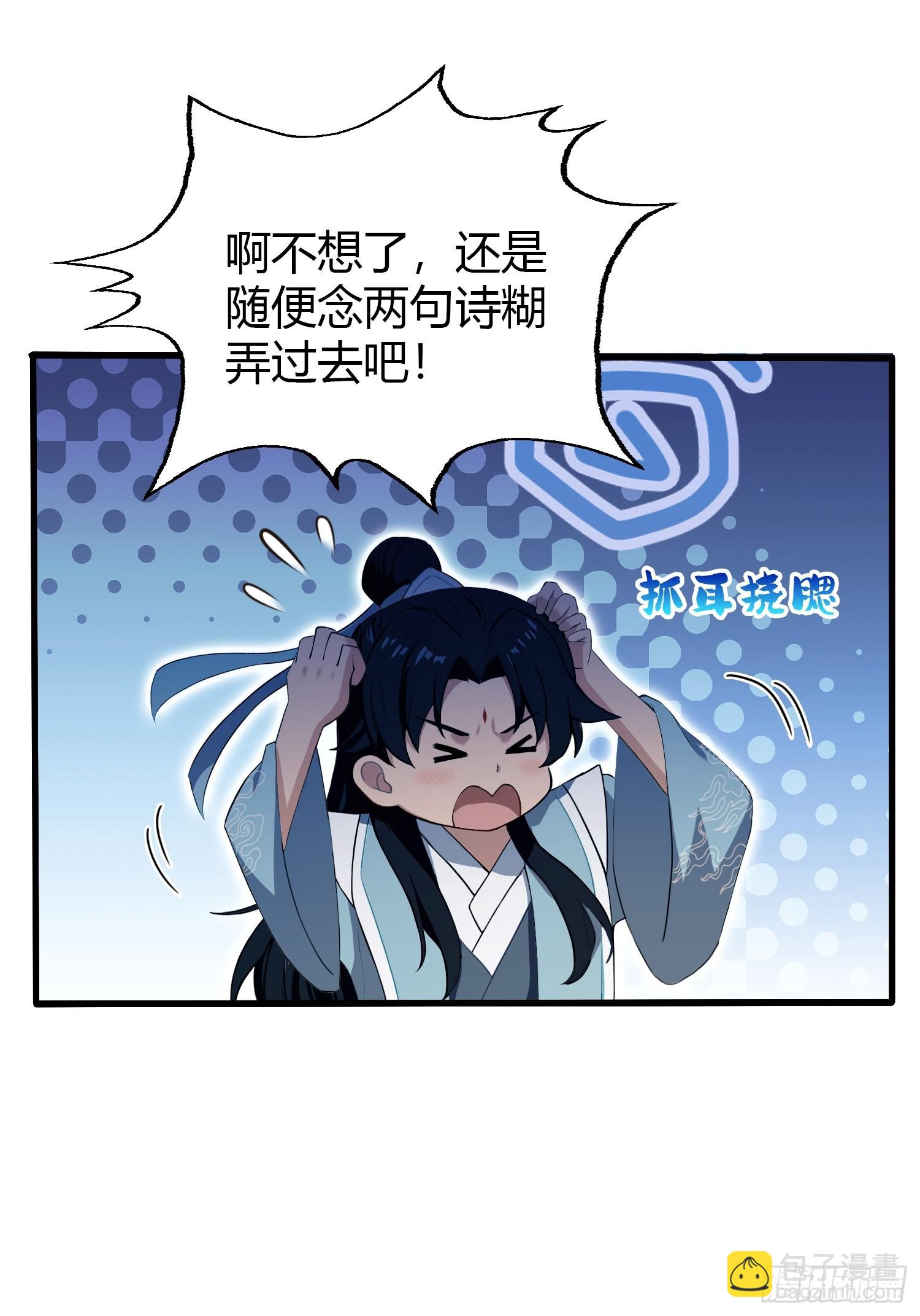 第205话 看学历吗，我新东方(1/2)-第205话