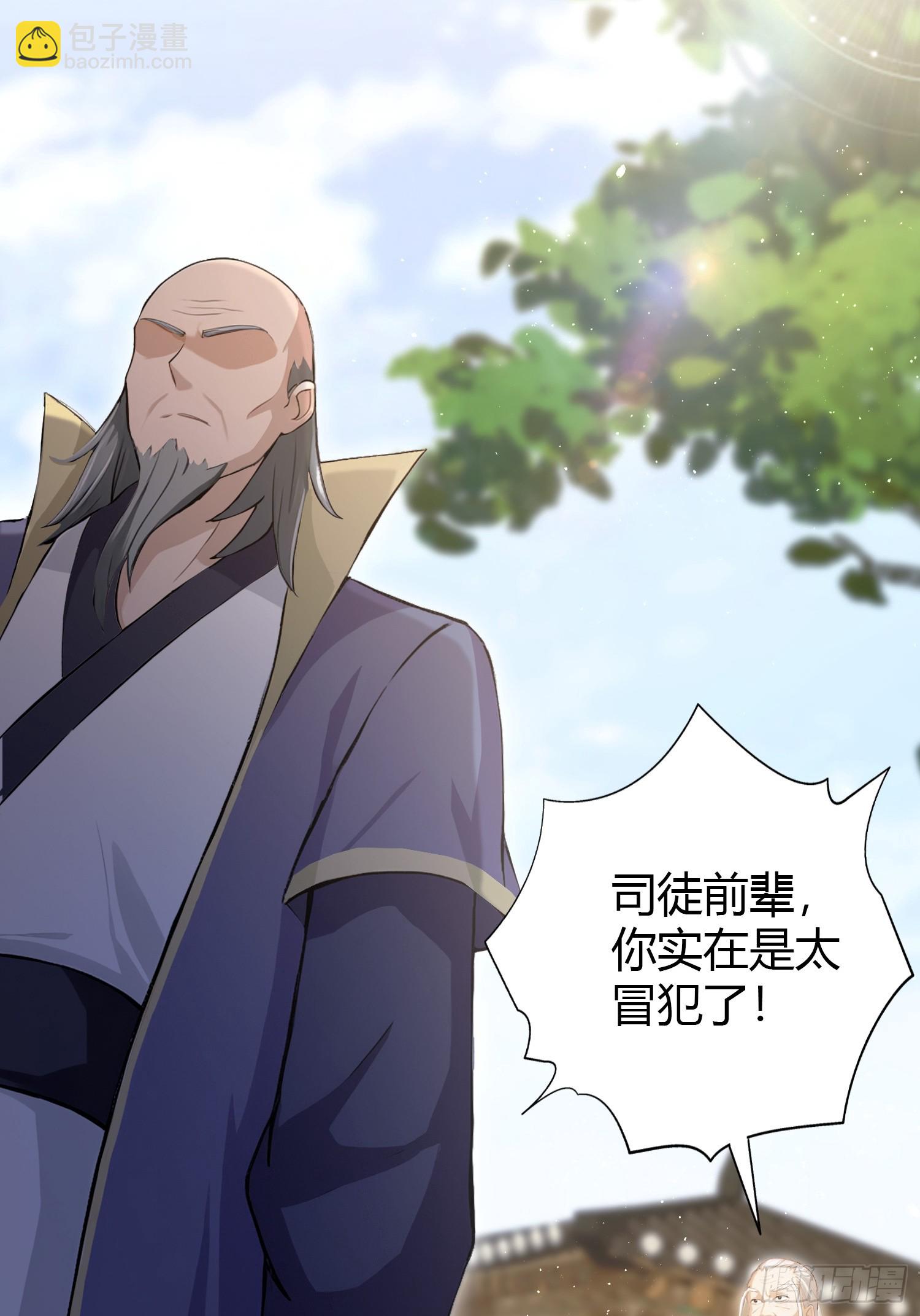 第205话 看学历吗，我新东方(1/2)-第205话