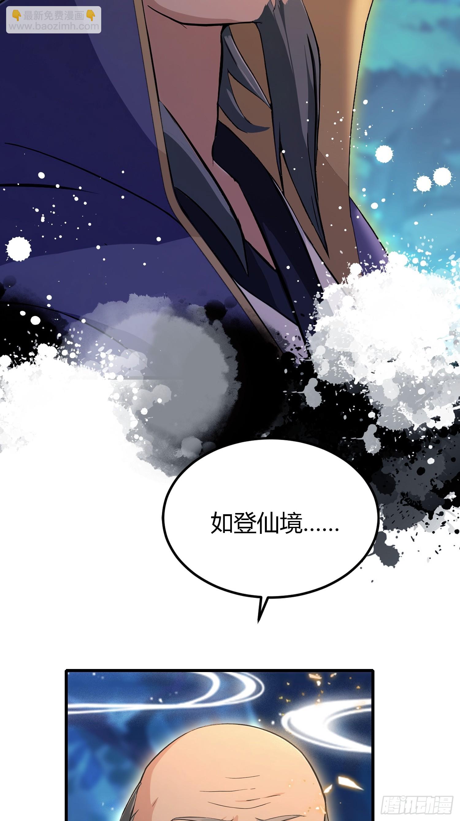 第205话 看学历吗，我新东方(1/2)-第205话