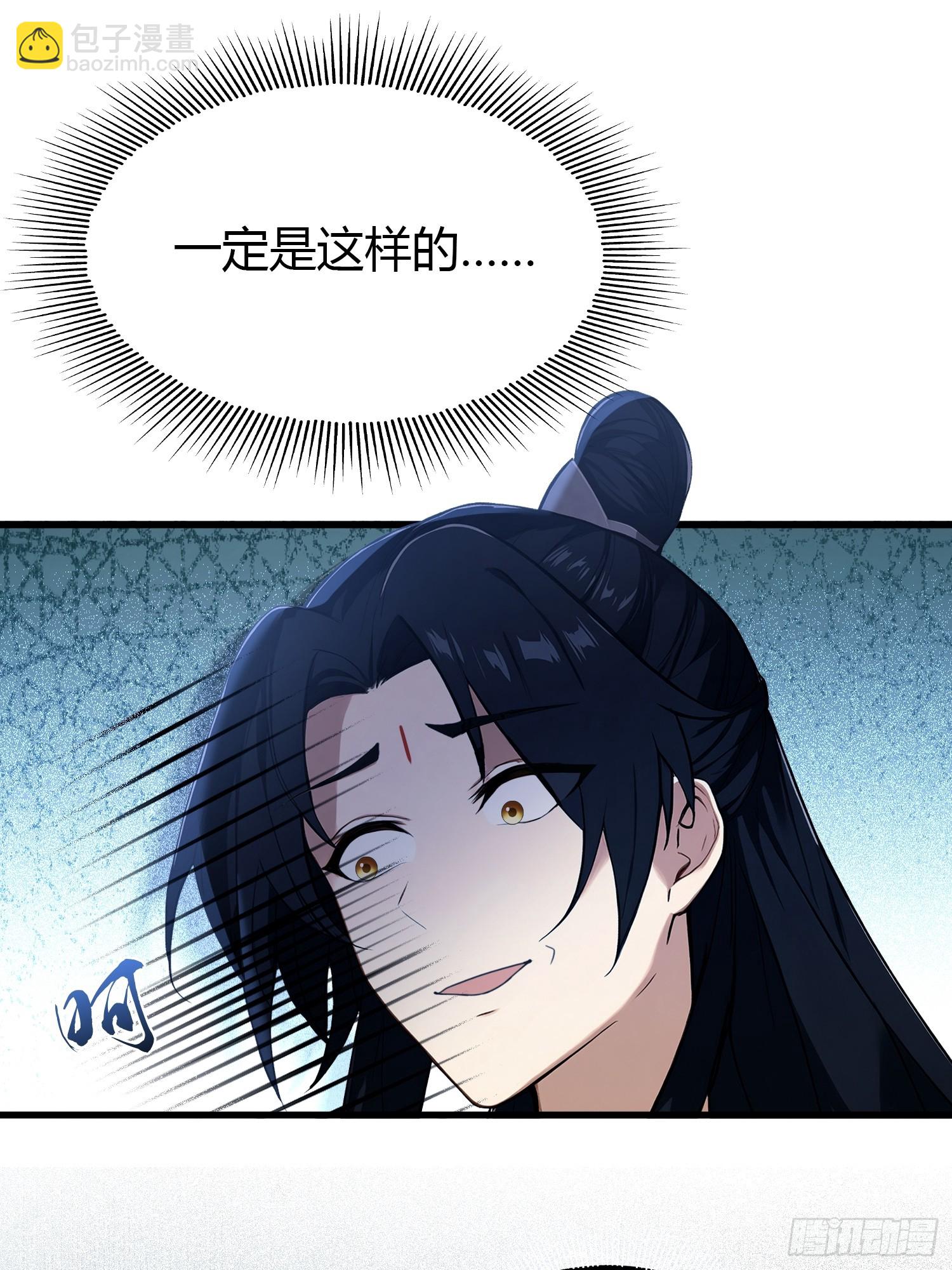 第207话 把大佬当做玩物！-第207话