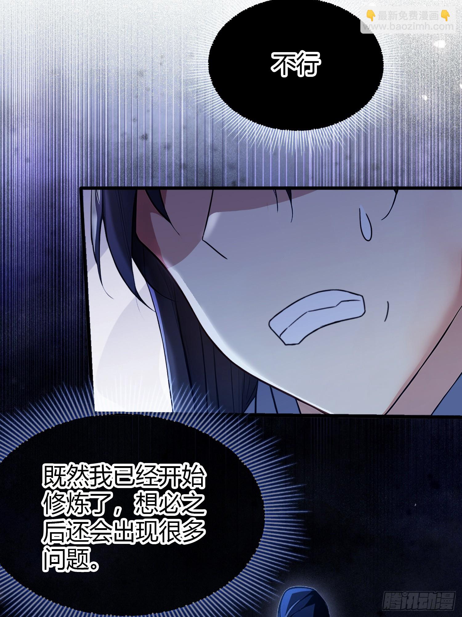 第207话 把大佬当做玩物！-第207话