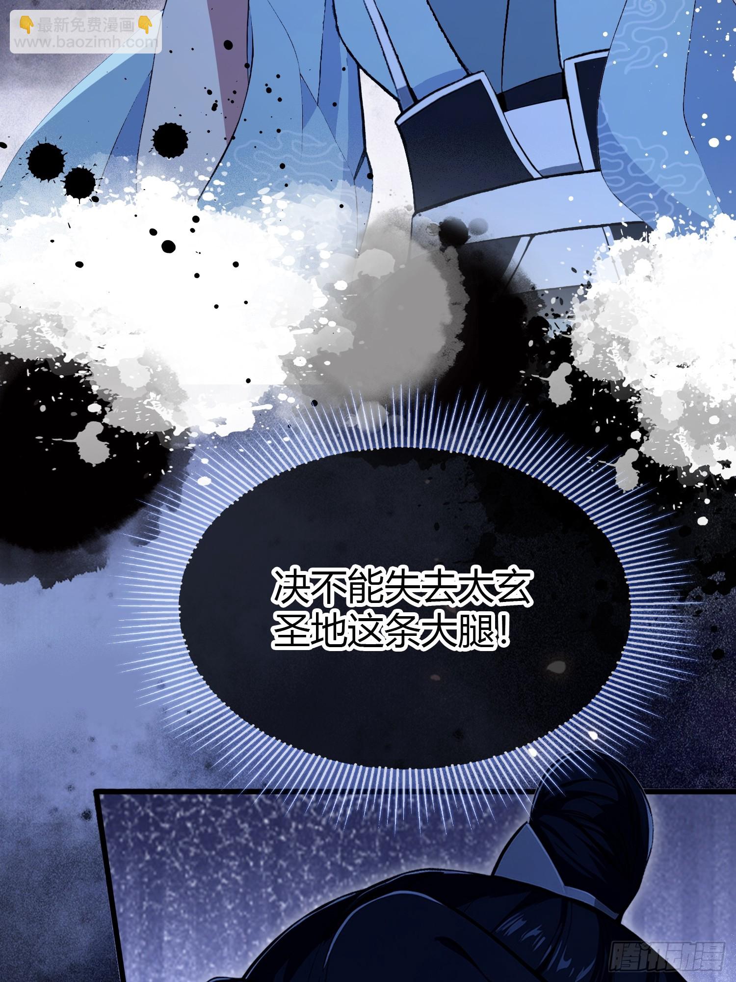 第207话 把大佬当做玩物！-第207话