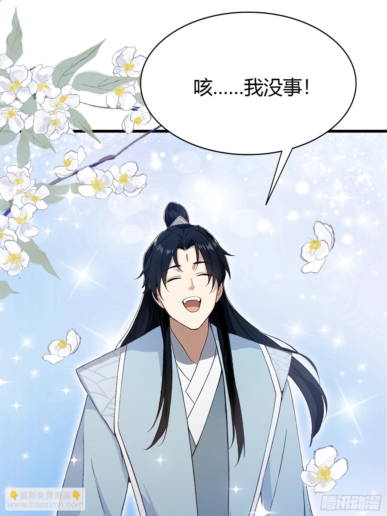第207话 把大佬当做玩物！-第207话
