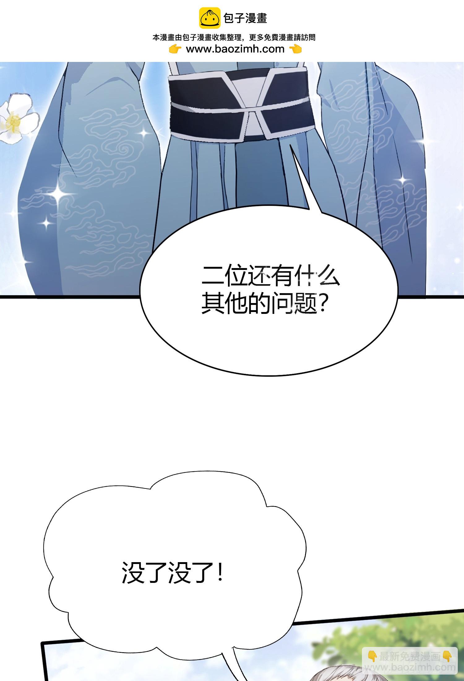 第207话 把大佬当做玩物！-第207话