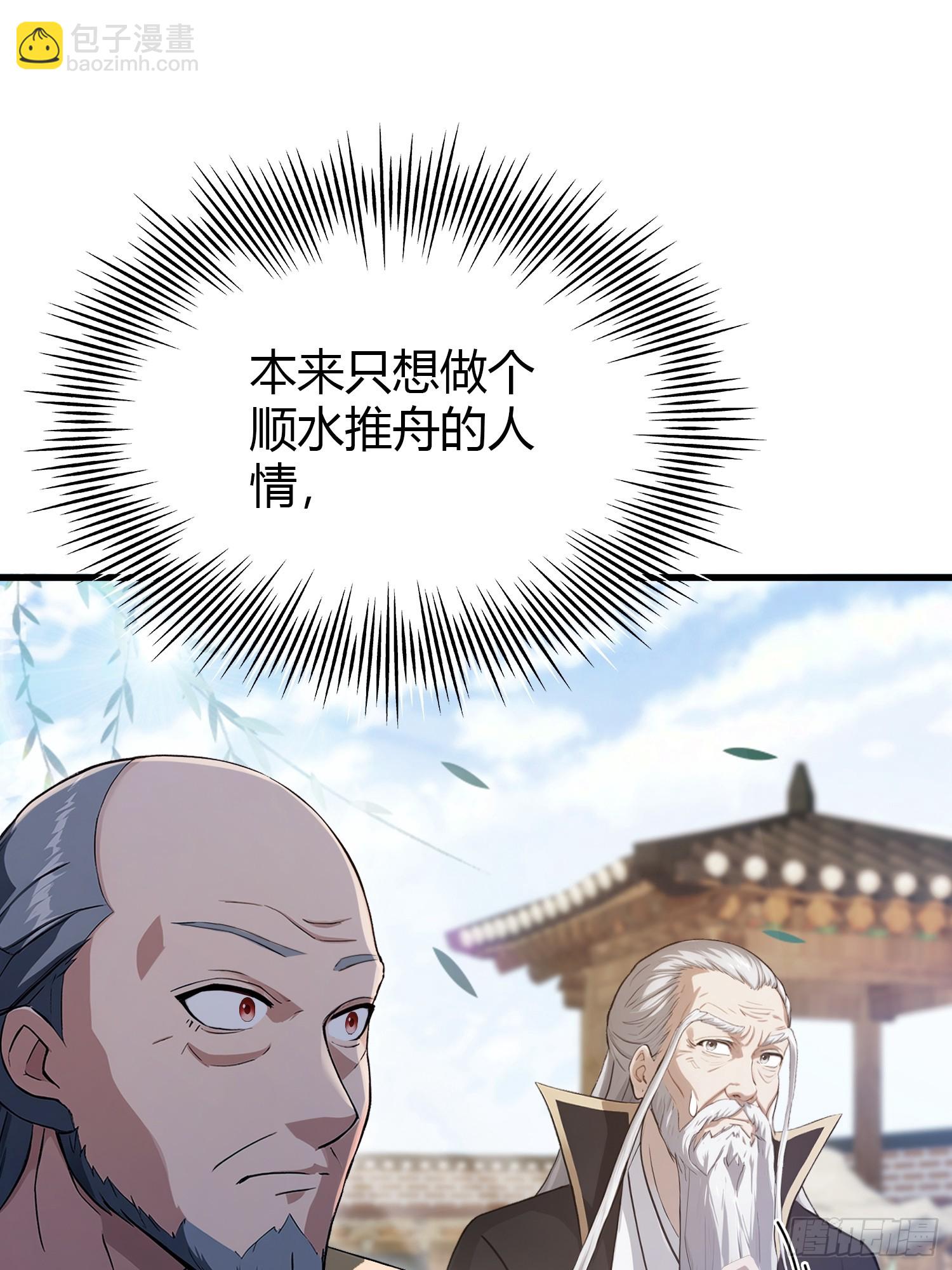 第207话 把大佬当做玩物！-第207话