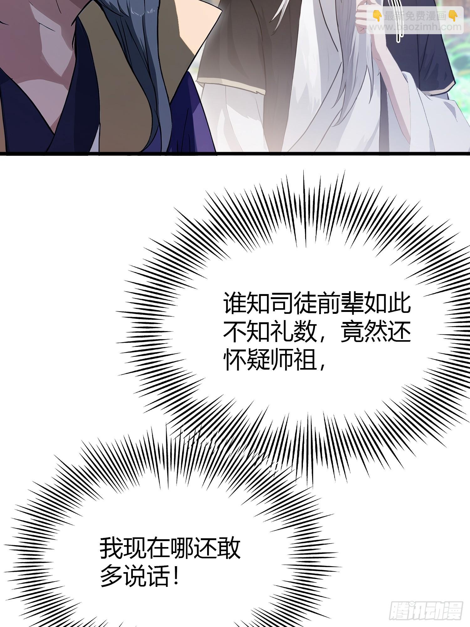 第207话 把大佬当做玩物！-第207话