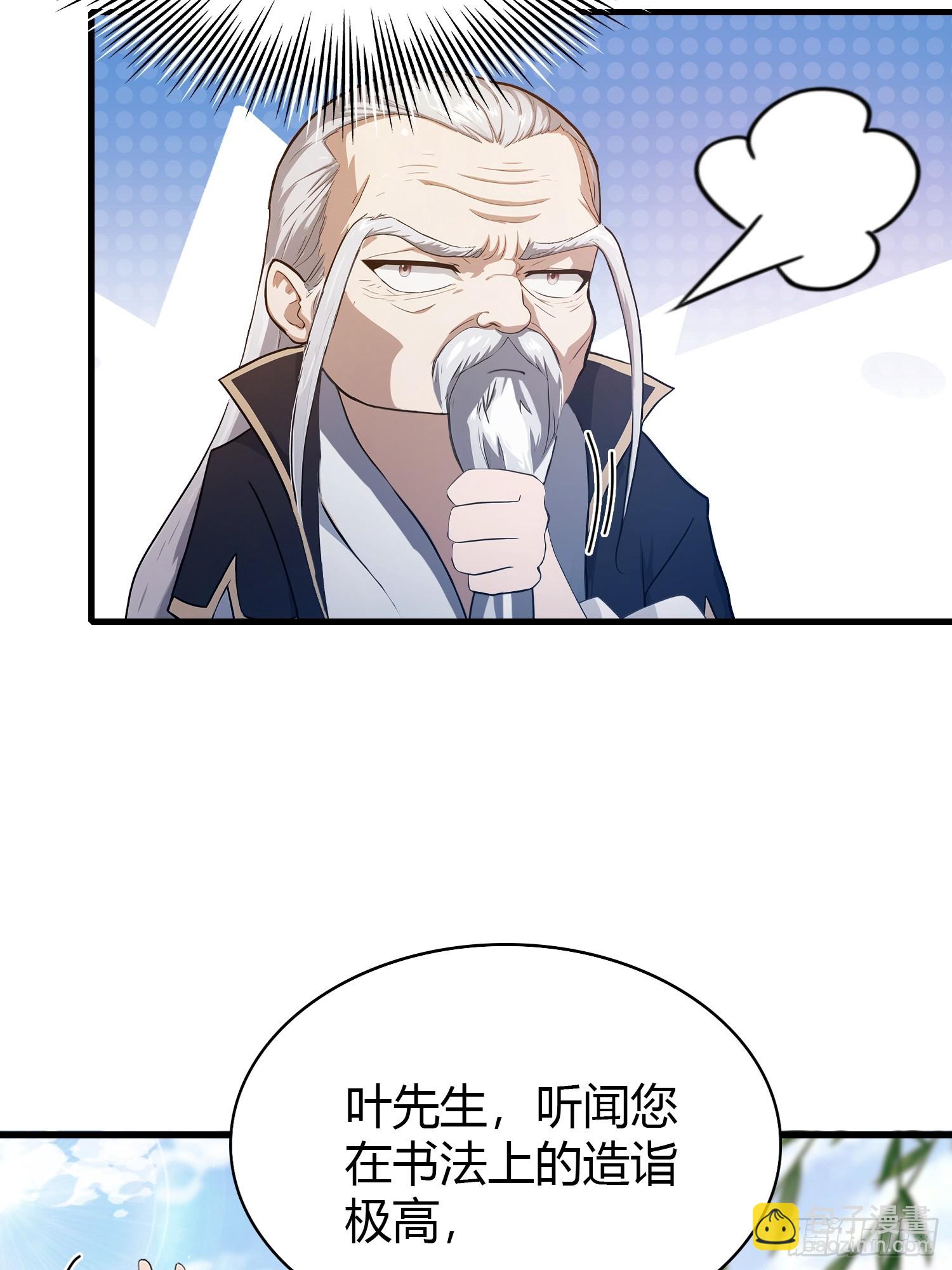 第207话 把大佬当做玩物！-第207话