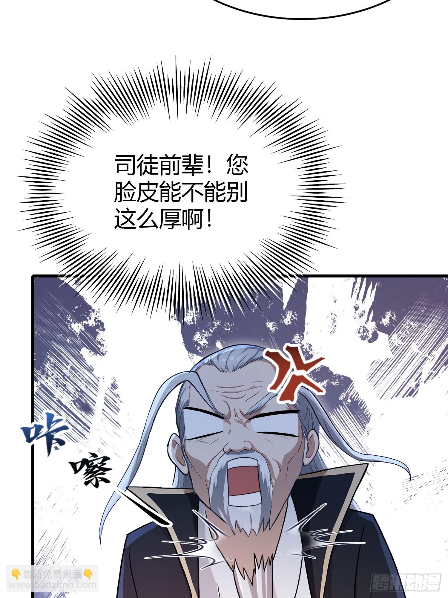 第207话 把大佬当做玩物！-第207话