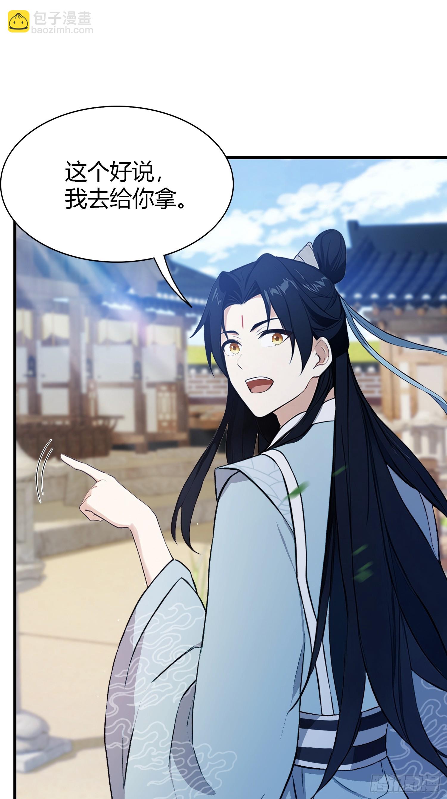 第207话 把大佬当做玩物！-第207话
