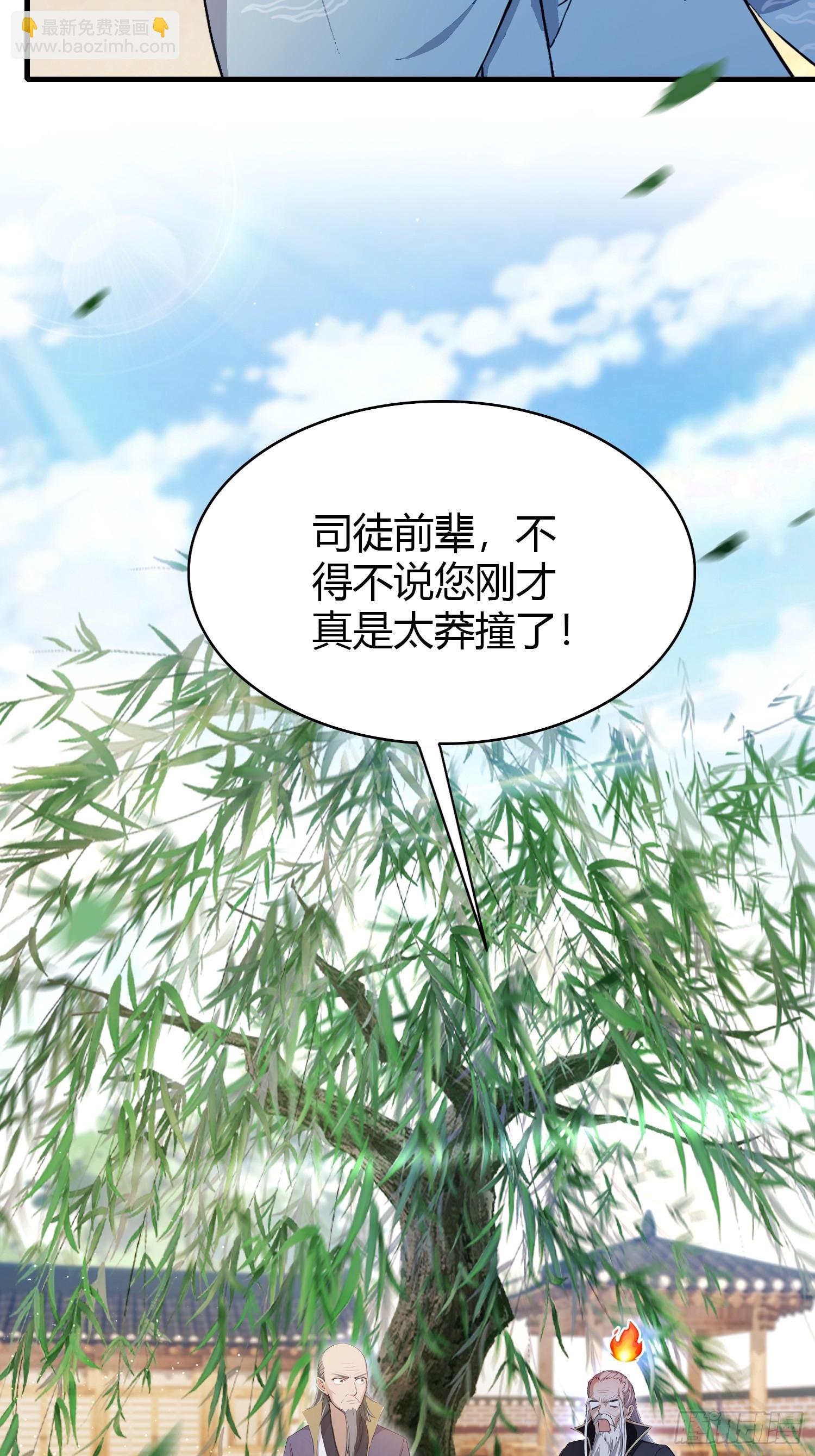 第207话 把大佬当做玩物！-第207话