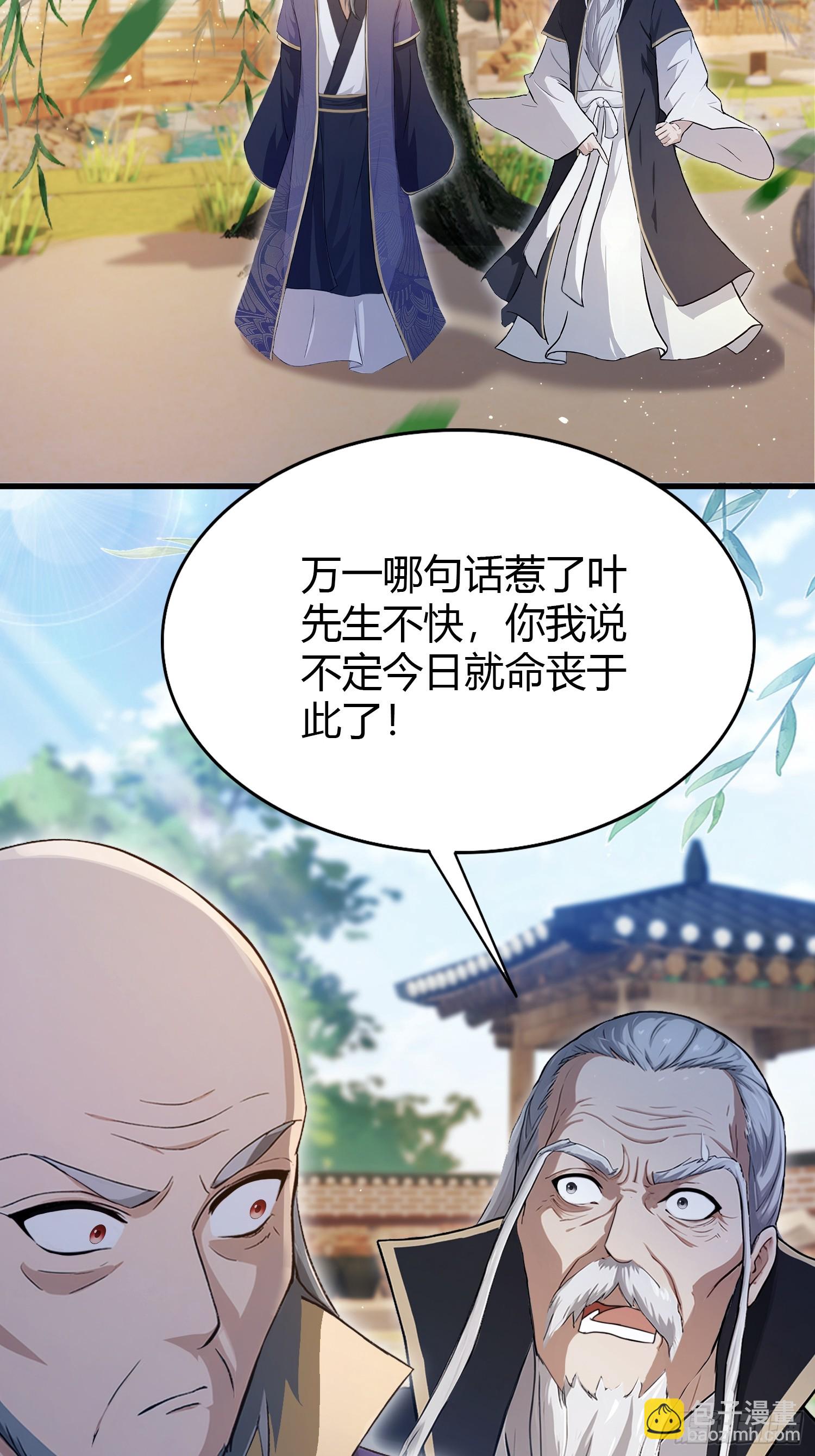 第207话 把大佬当做玩物！-第207话