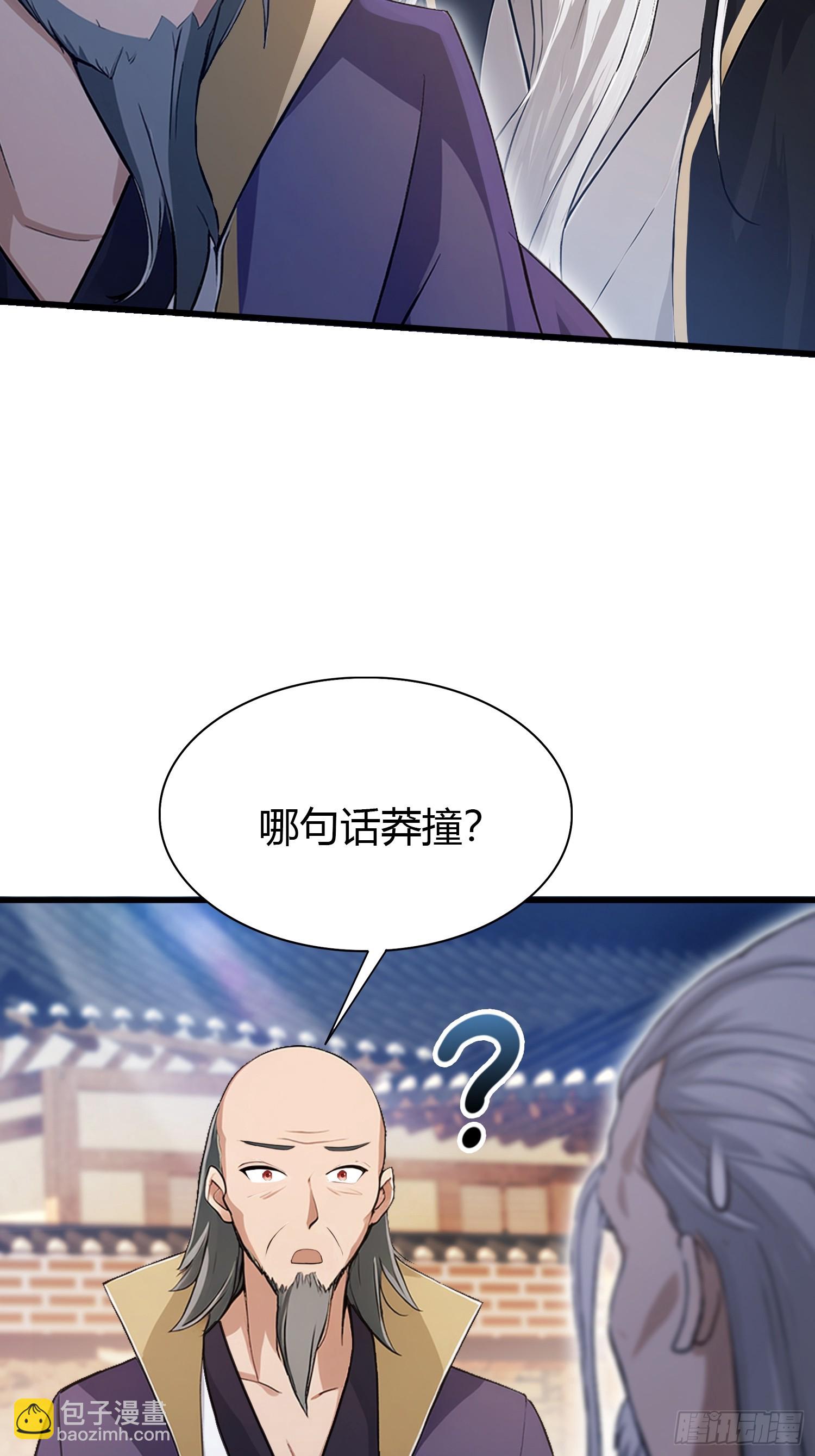 第207话 把大佬当做玩物！-第207话