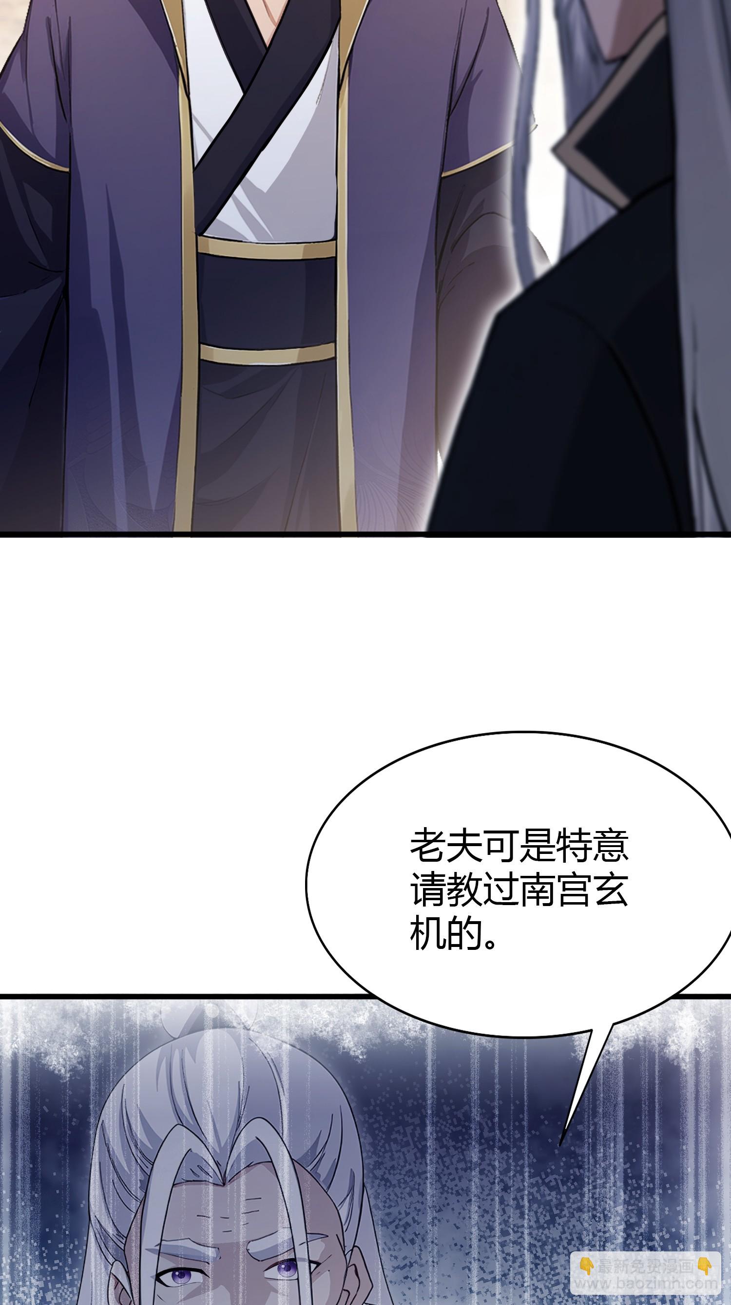 第207话 把大佬当做玩物！-第207话
