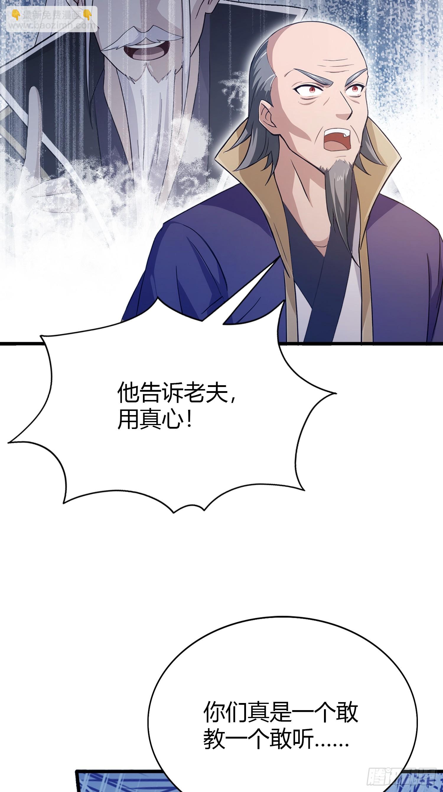 第207话 把大佬当做玩物！-第207话
