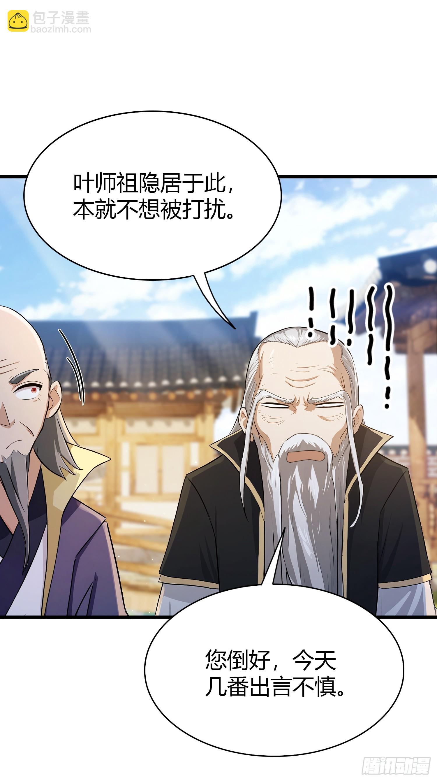 第207话 把大佬当做玩物！-第207话