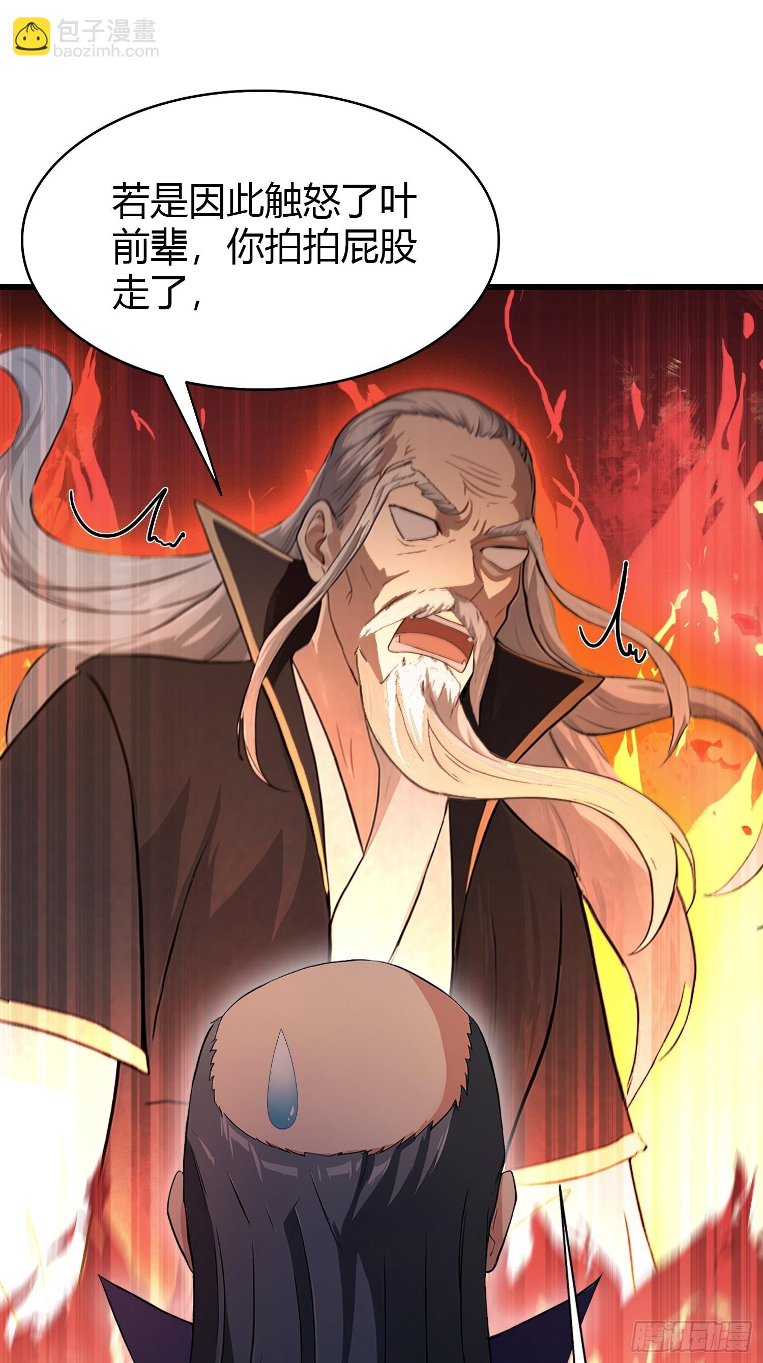 第207话 把大佬当做玩物！-第207话