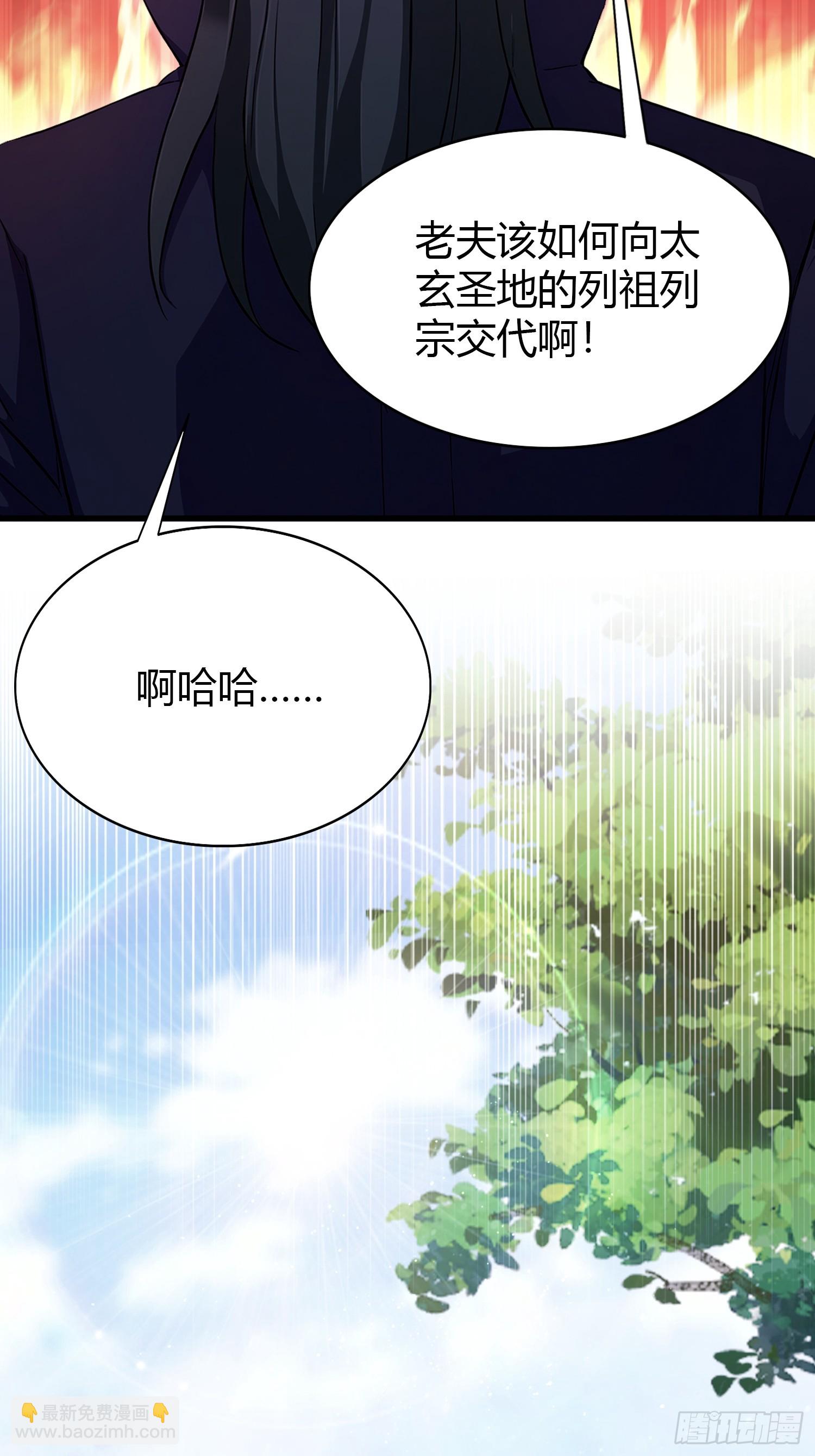 第207话 把大佬当做玩物！-第207话