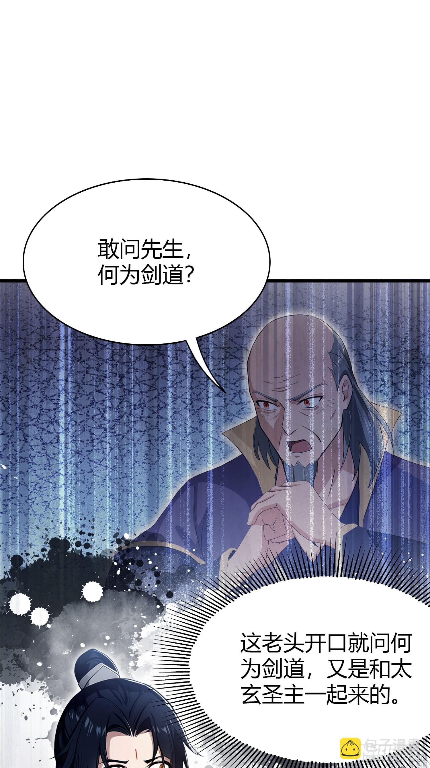 第207话 把大佬当做玩物！-第207话
