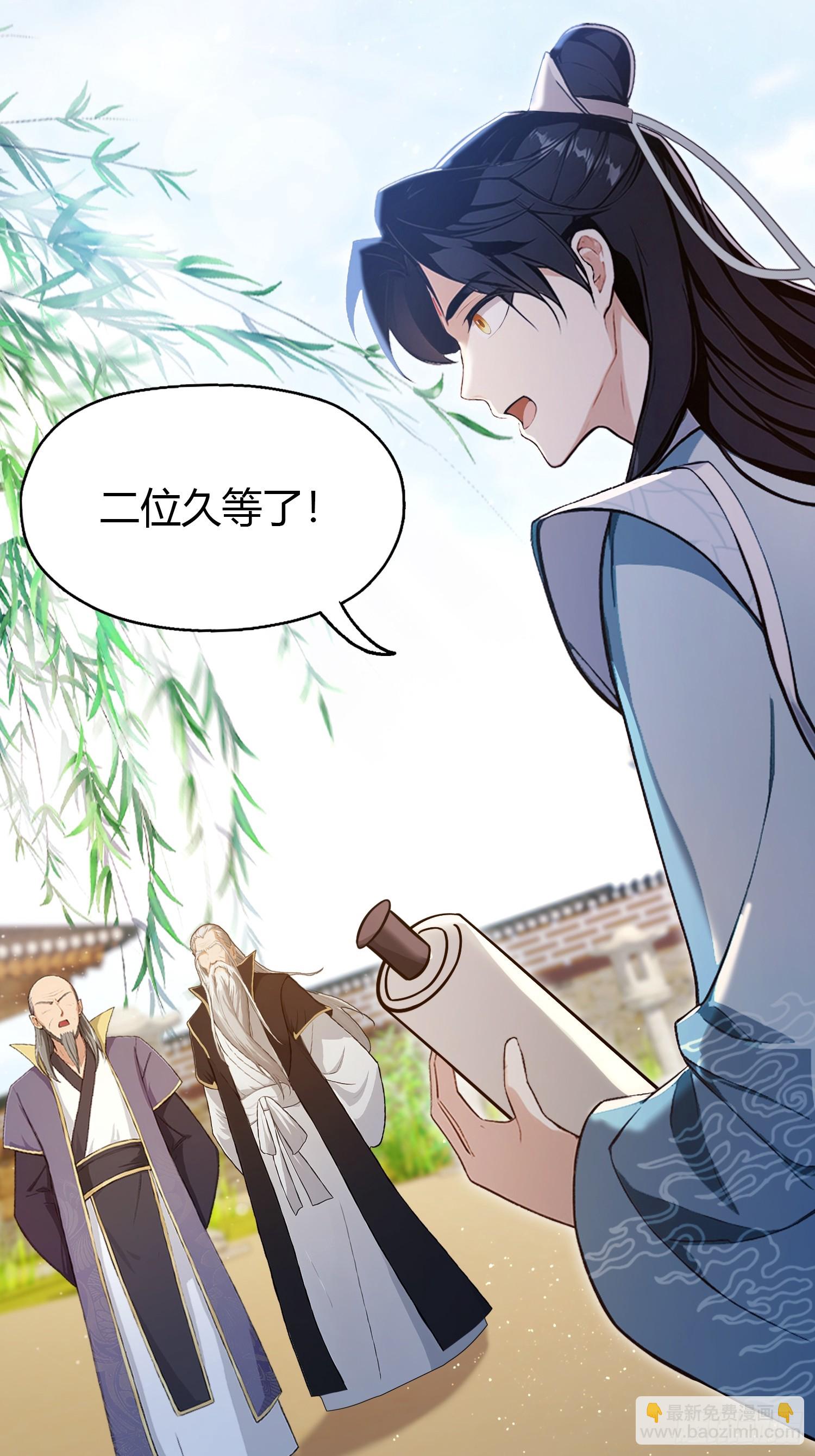 第207话 把大佬当做玩物！-第207话