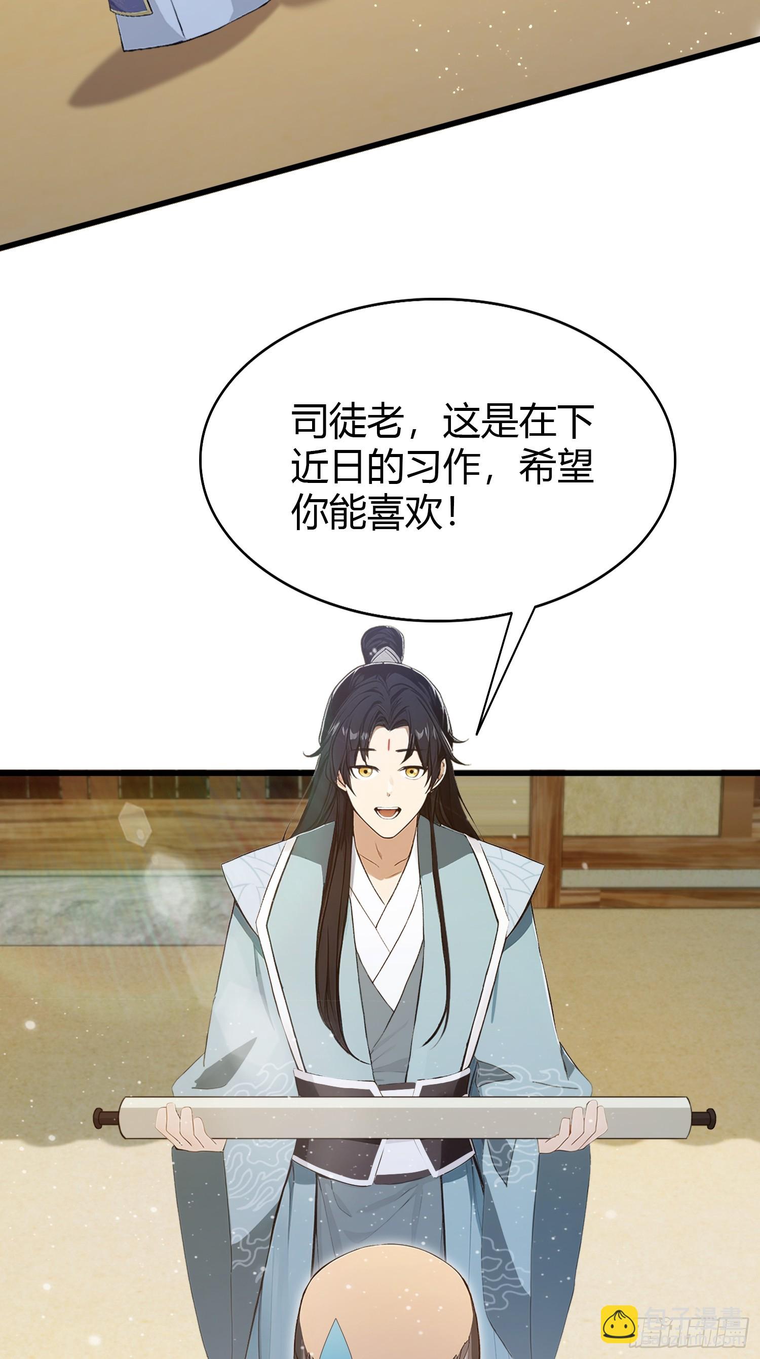 第207话 把大佬当做玩物！-第207话