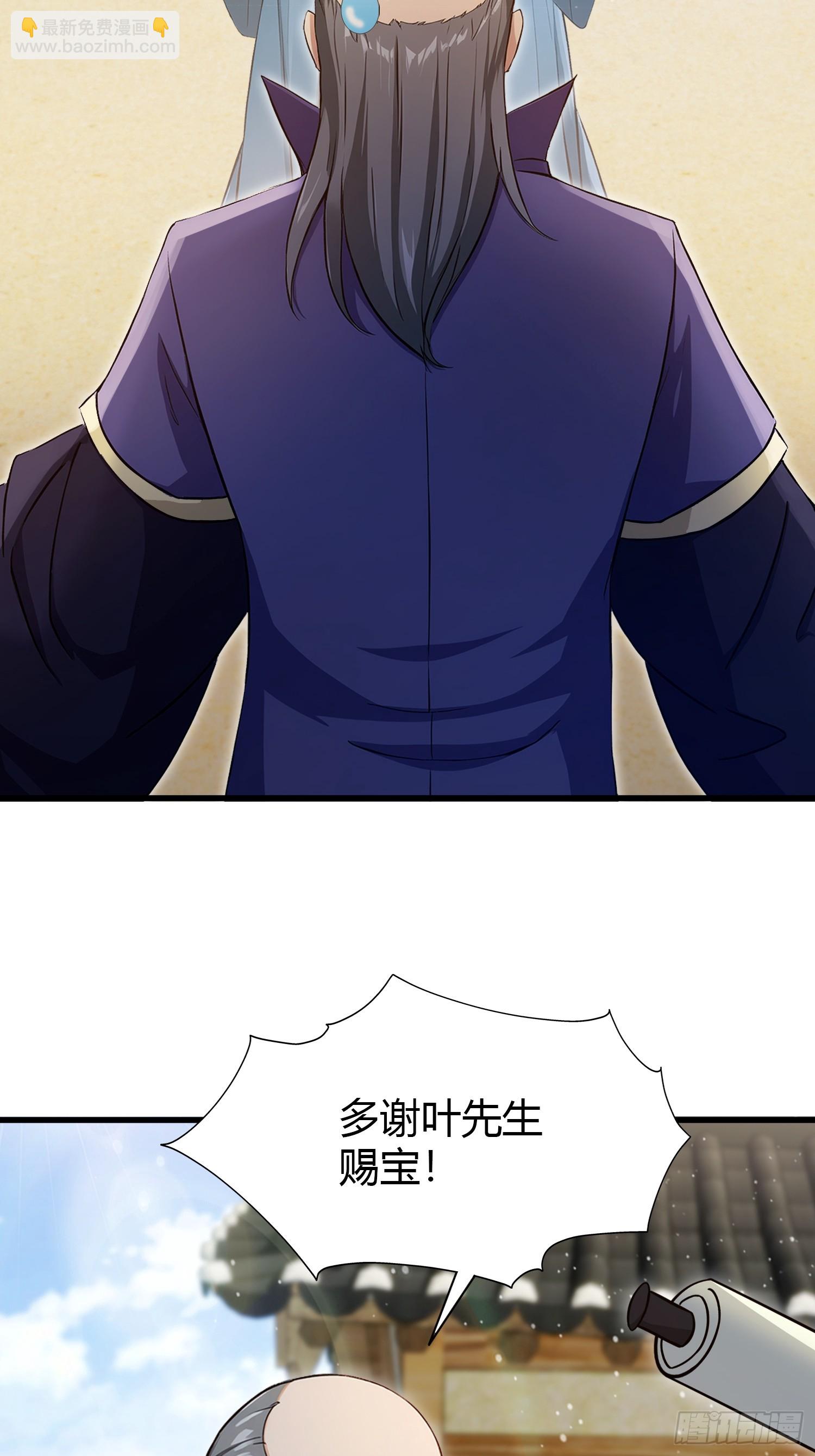 第207话 把大佬当做玩物！-第207话