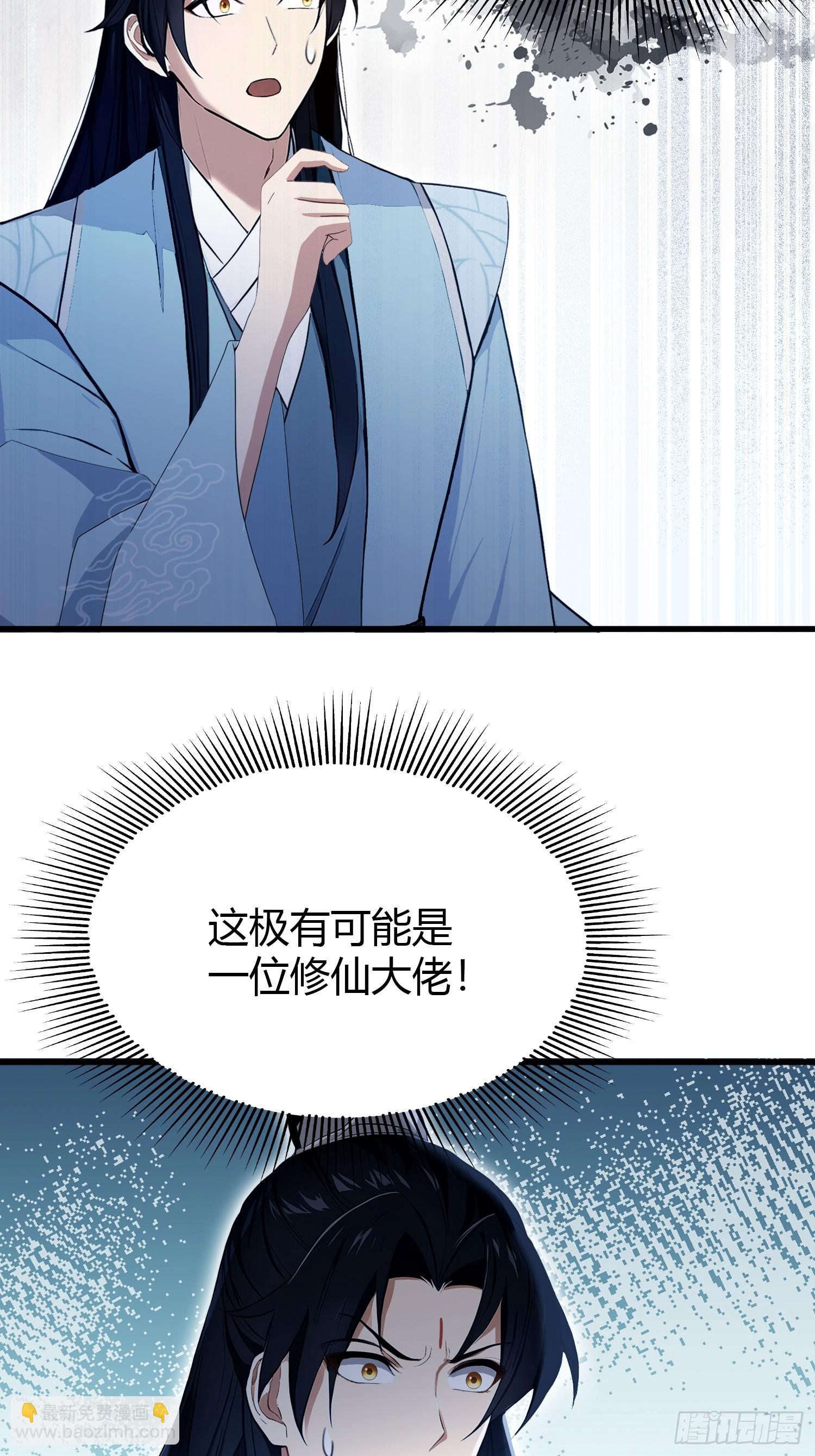 第207话 把大佬当做玩物！-第207话