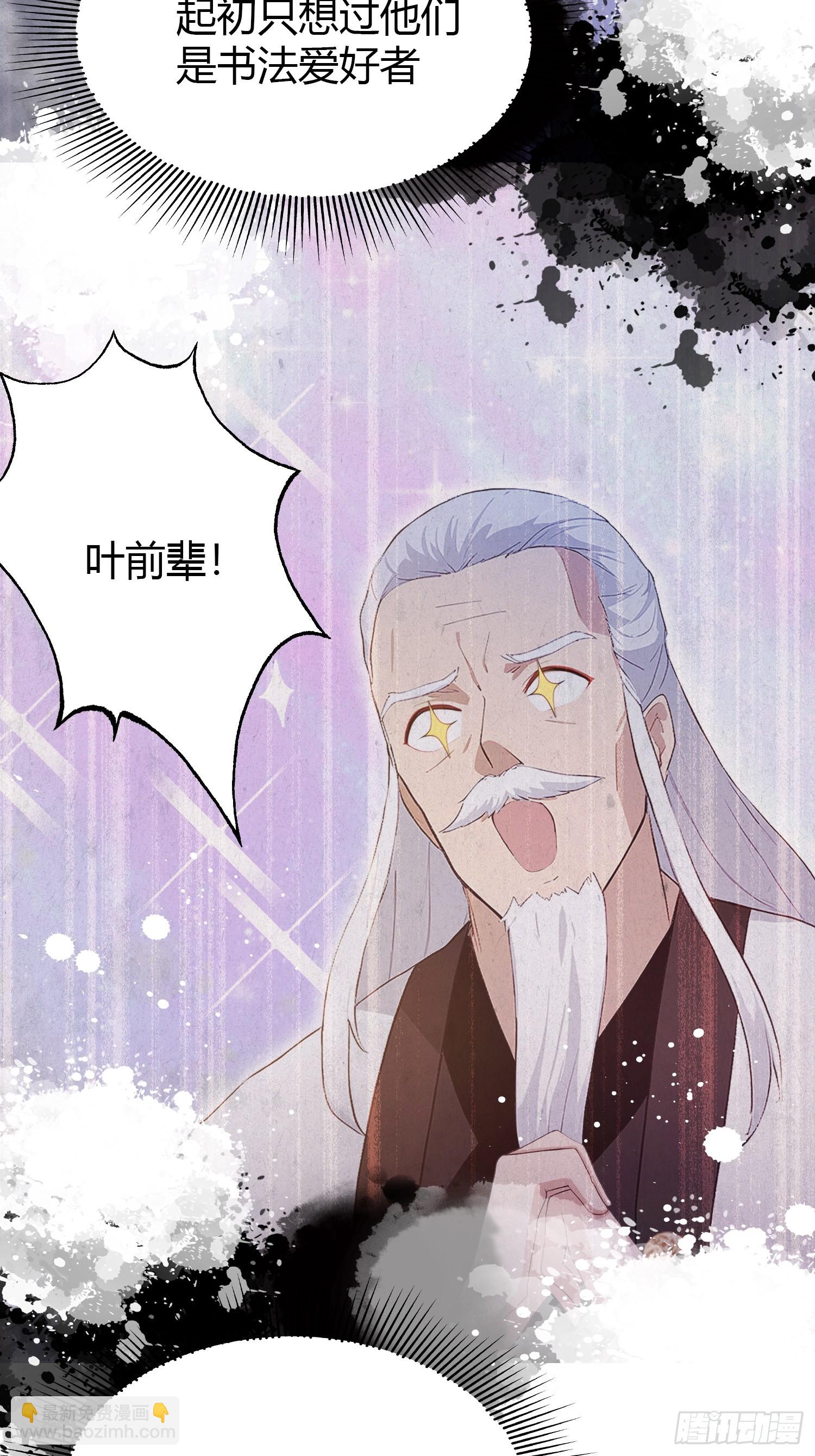 第207话 把大佬当做玩物！-第207话
