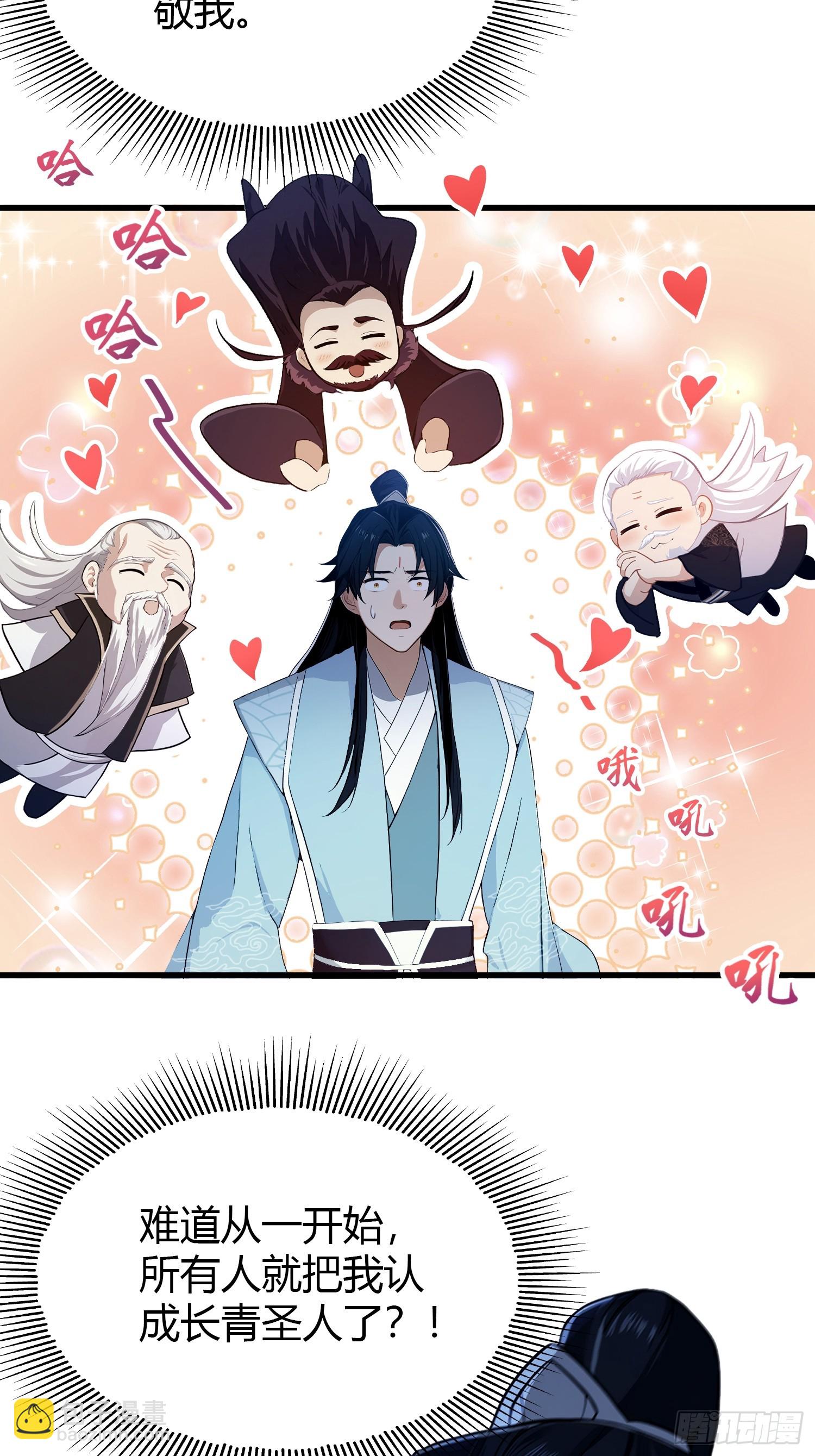 第207话 把大佬当做玩物！-第207话